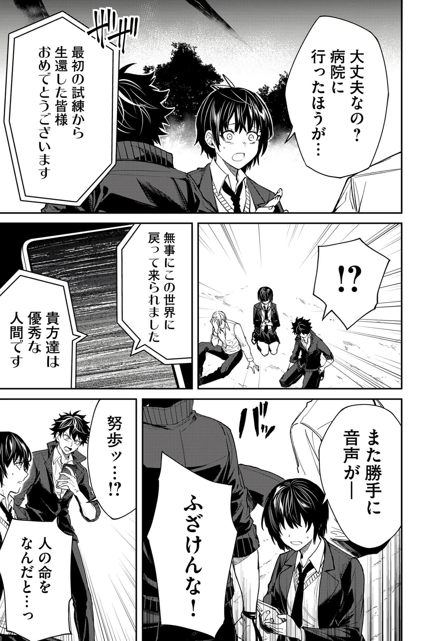 Page 75