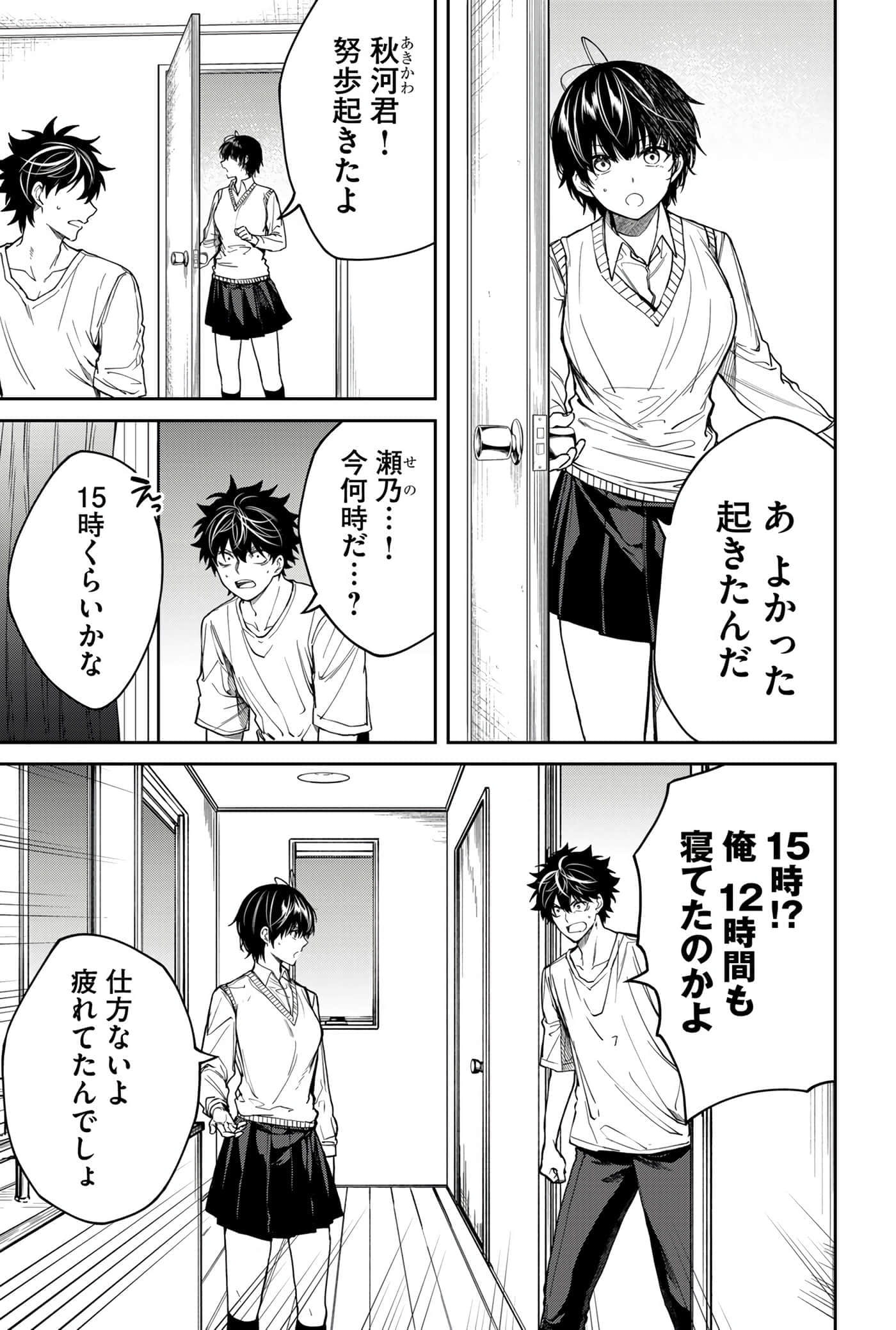 Page 83