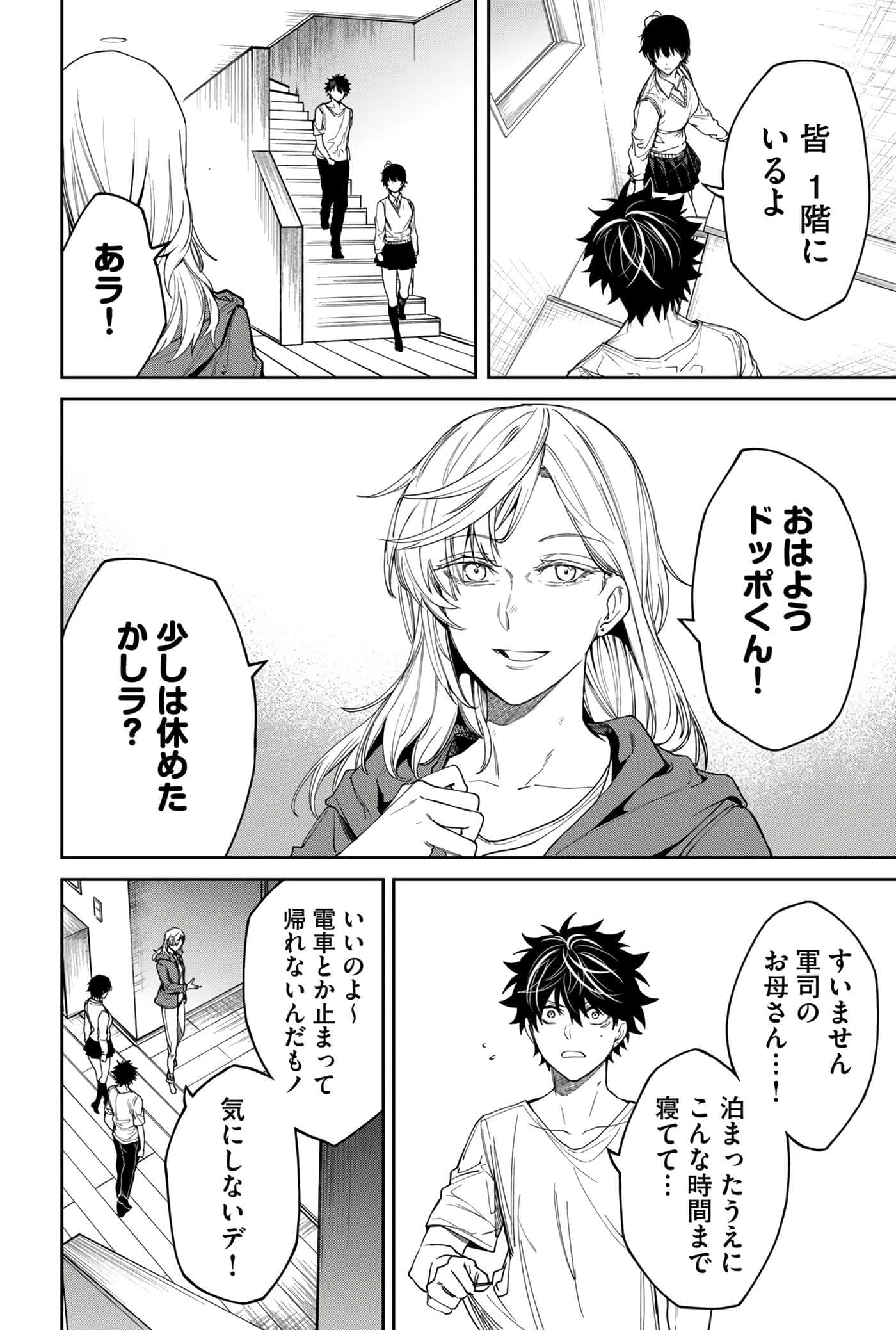 Page 84