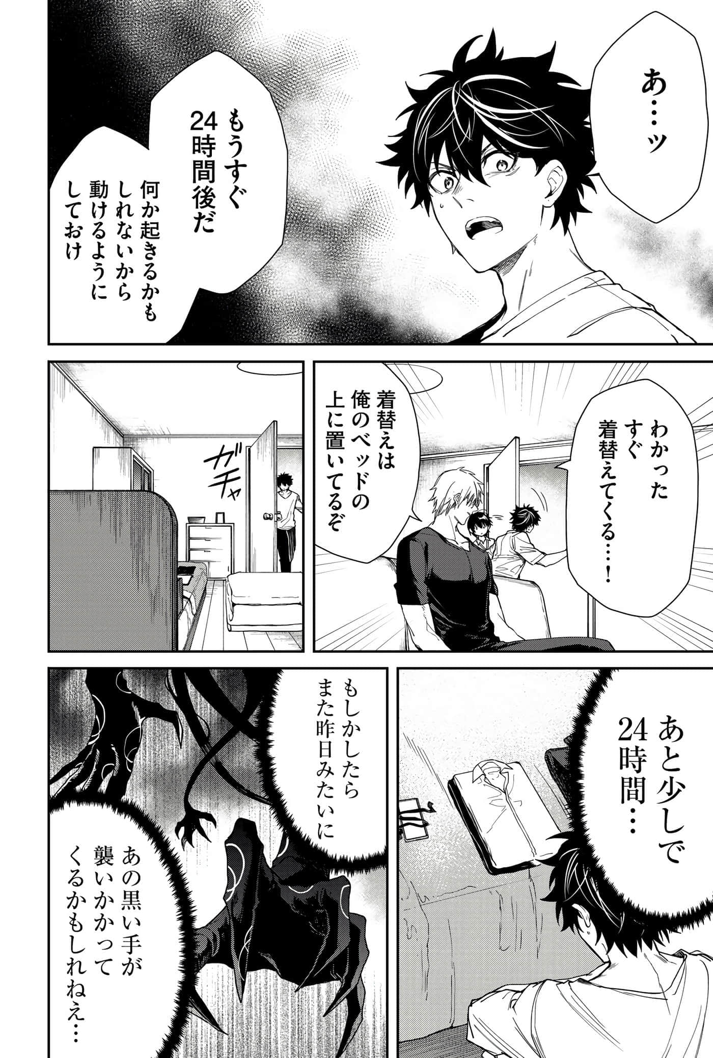 Page 86