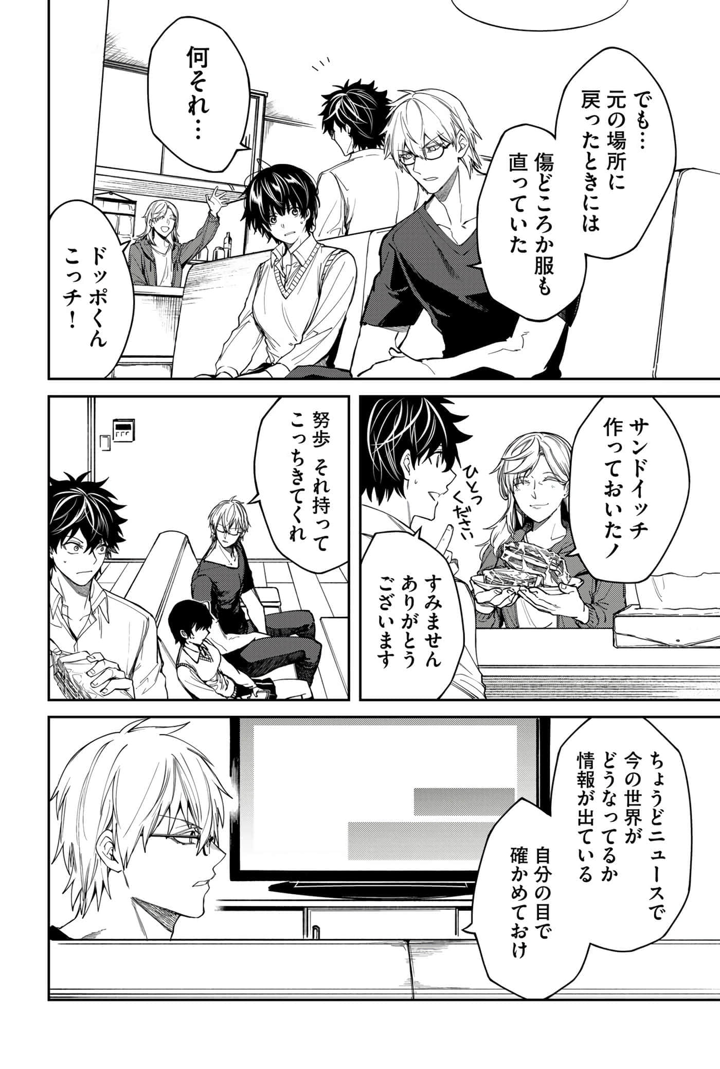 Page 88