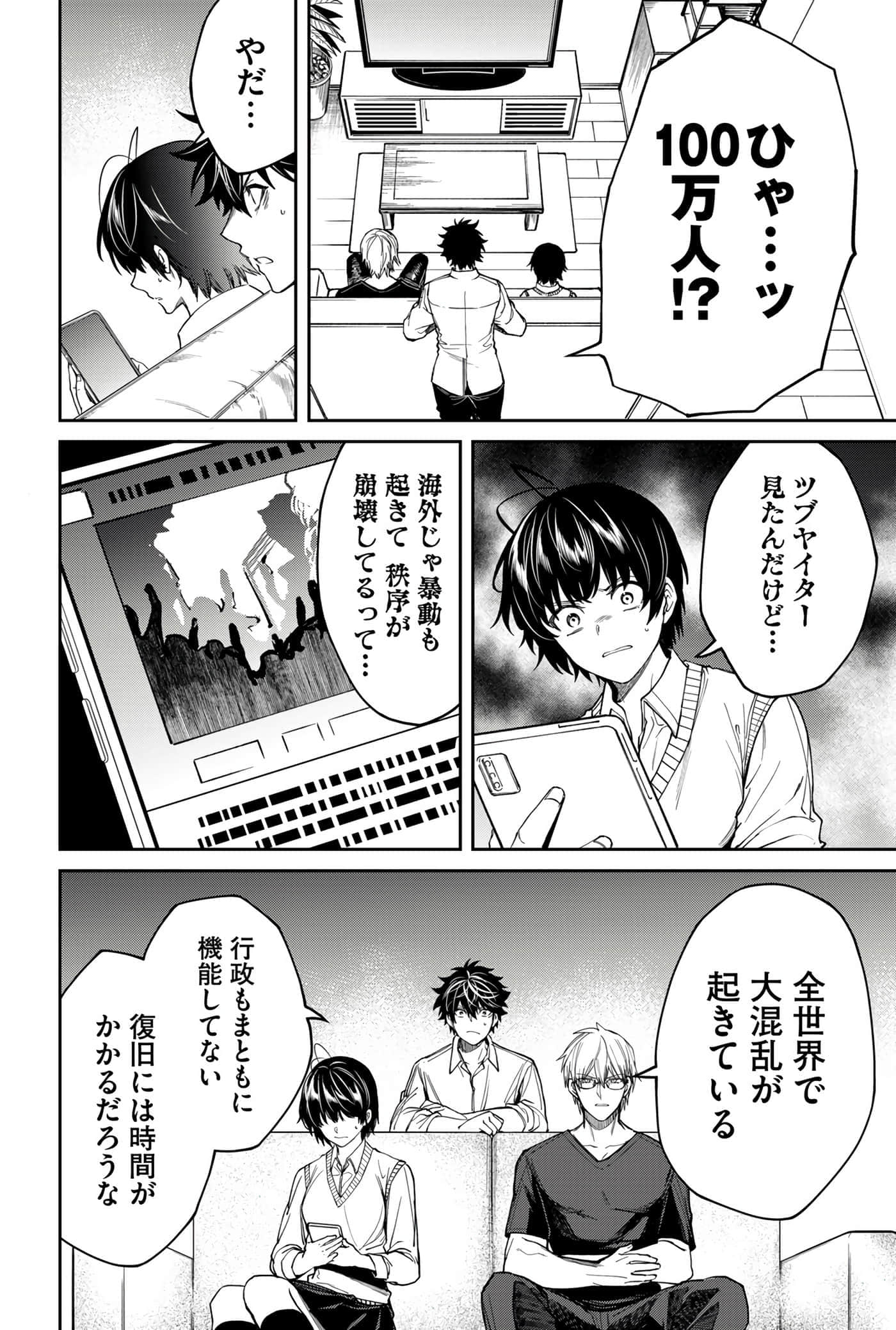 Page 90