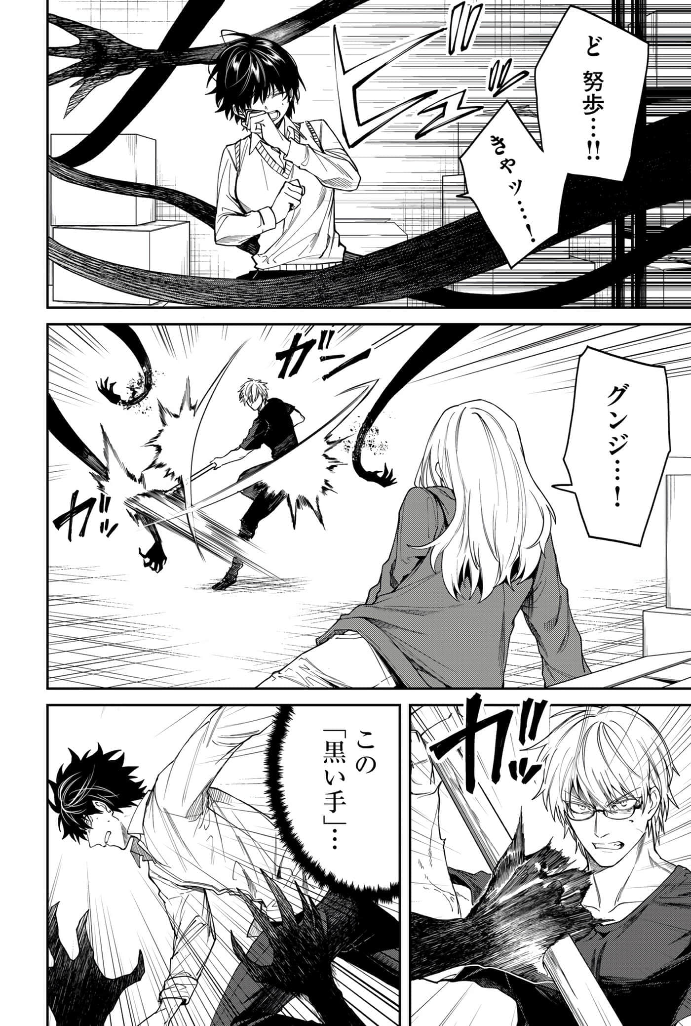 Page 106