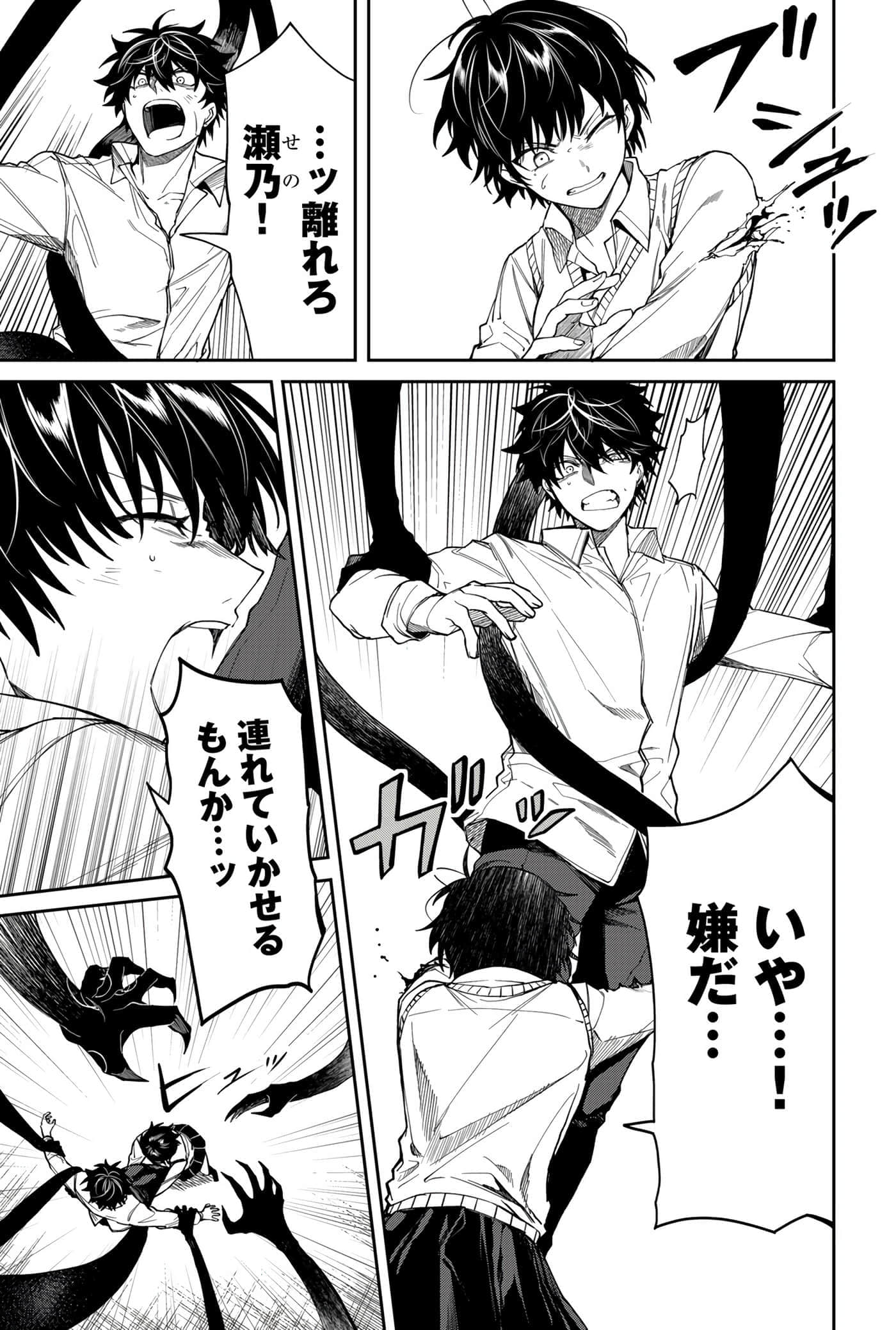 Page 111