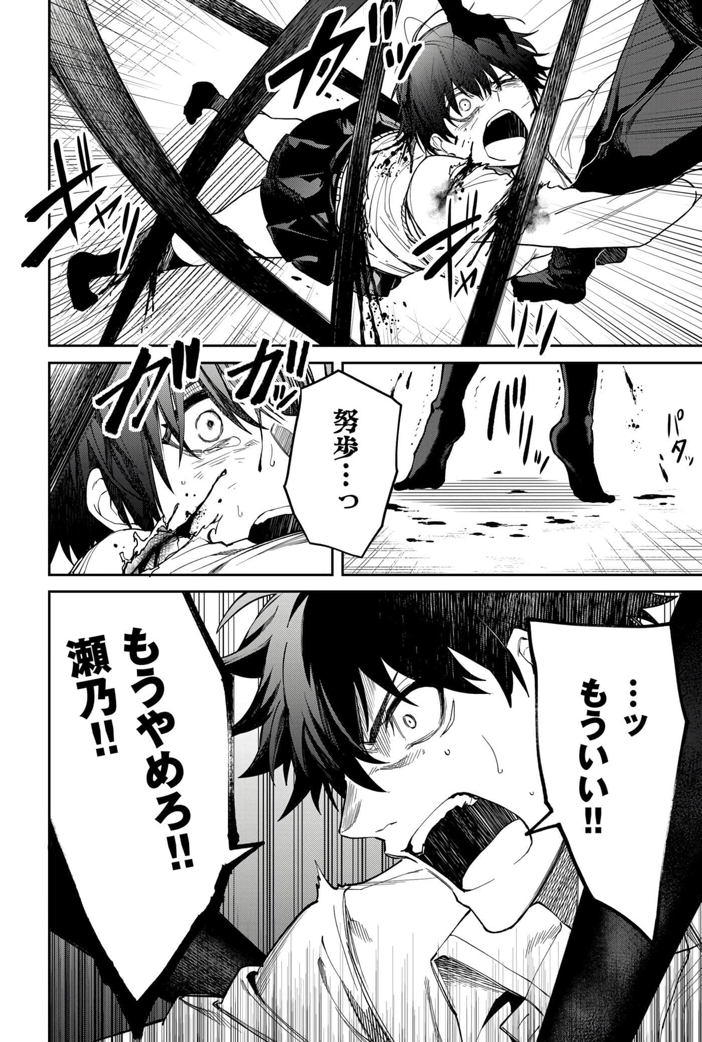 Page 112