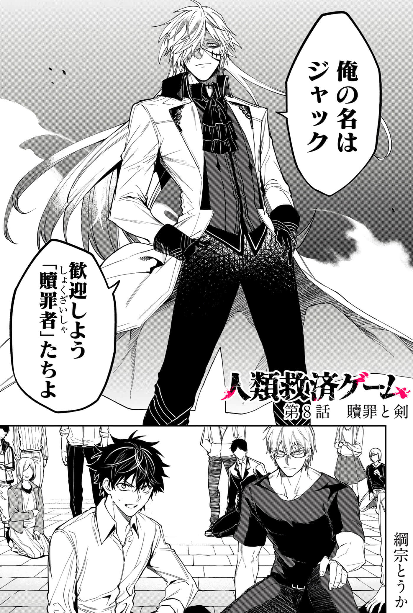 Page 121