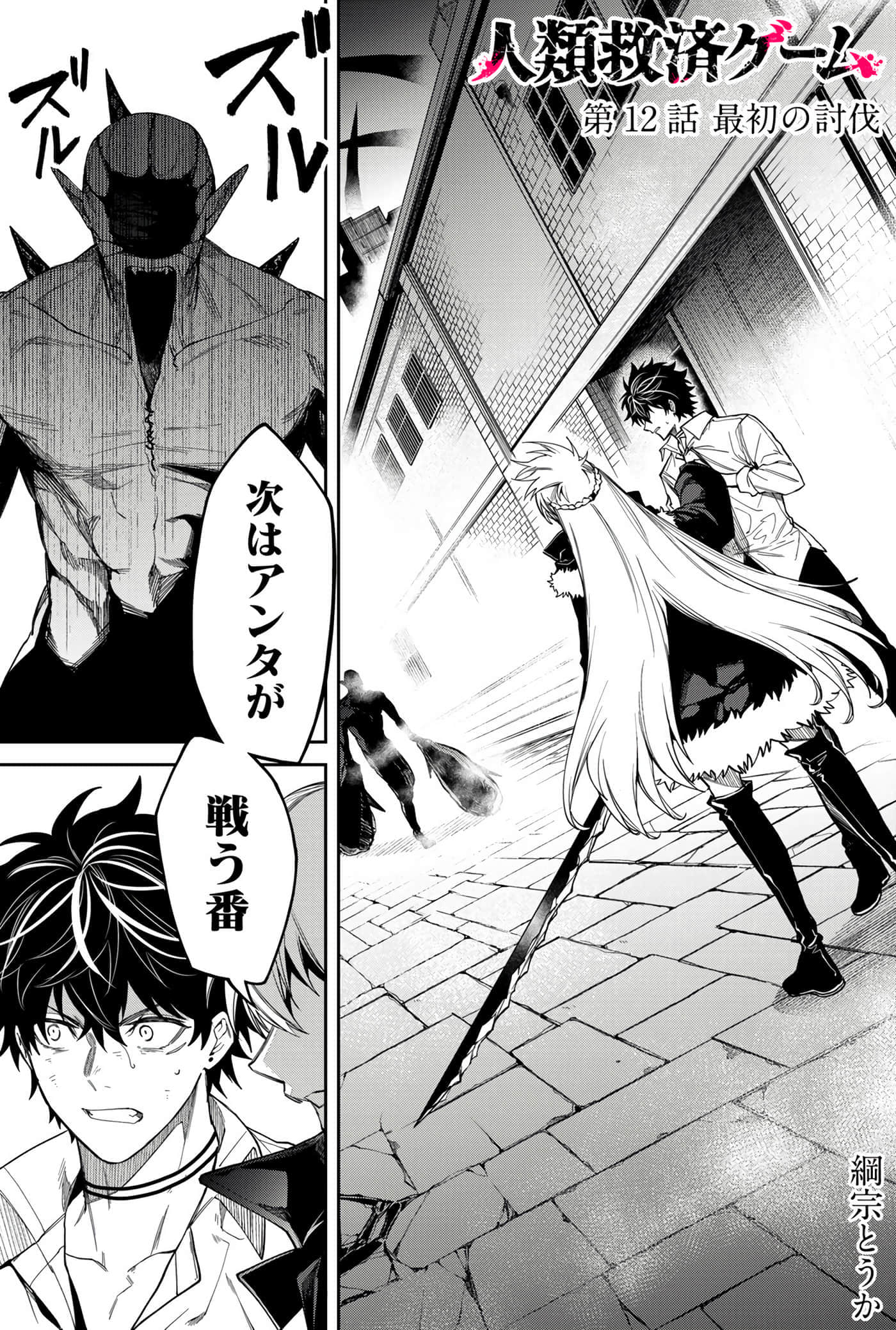 Page 65