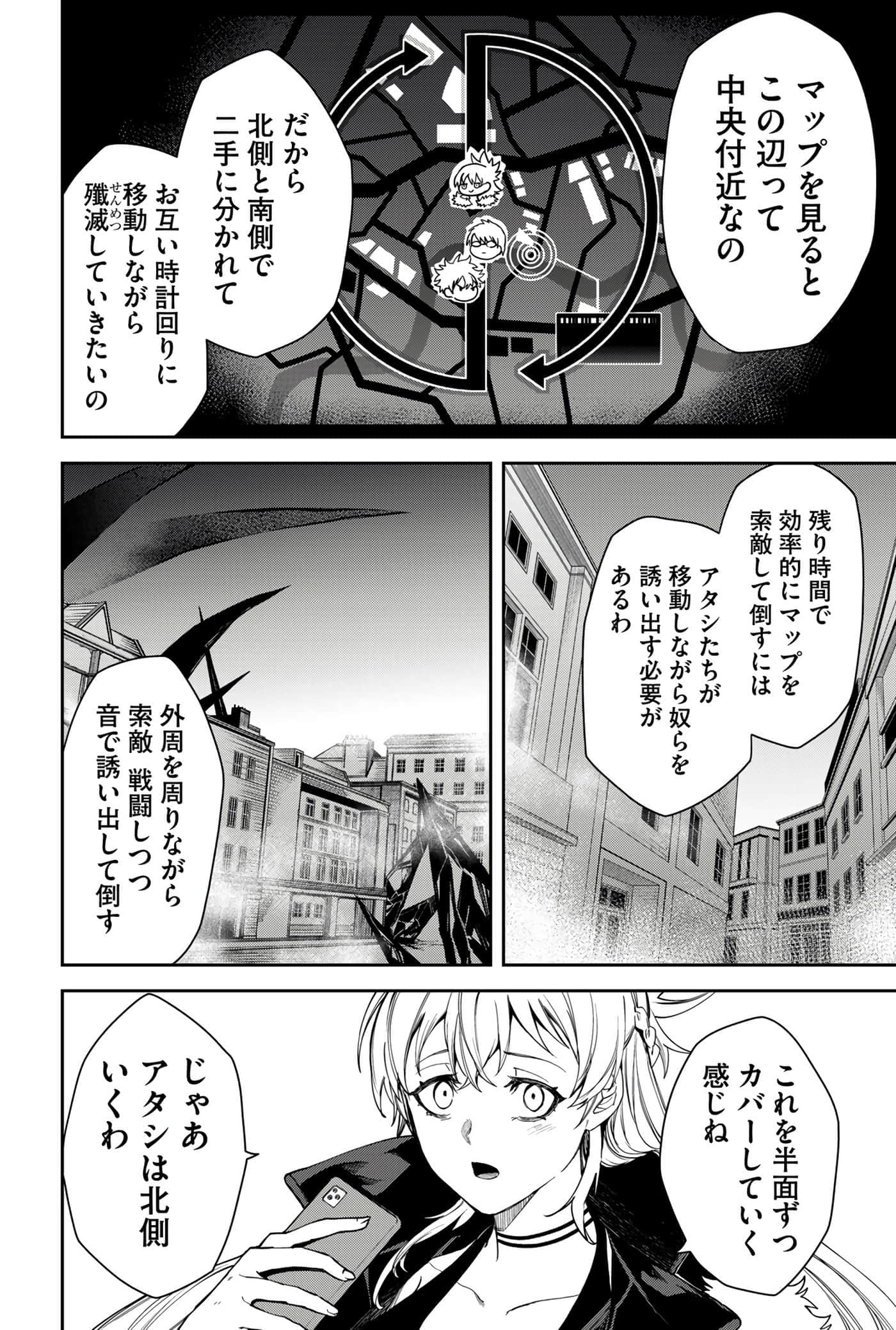 Page 88