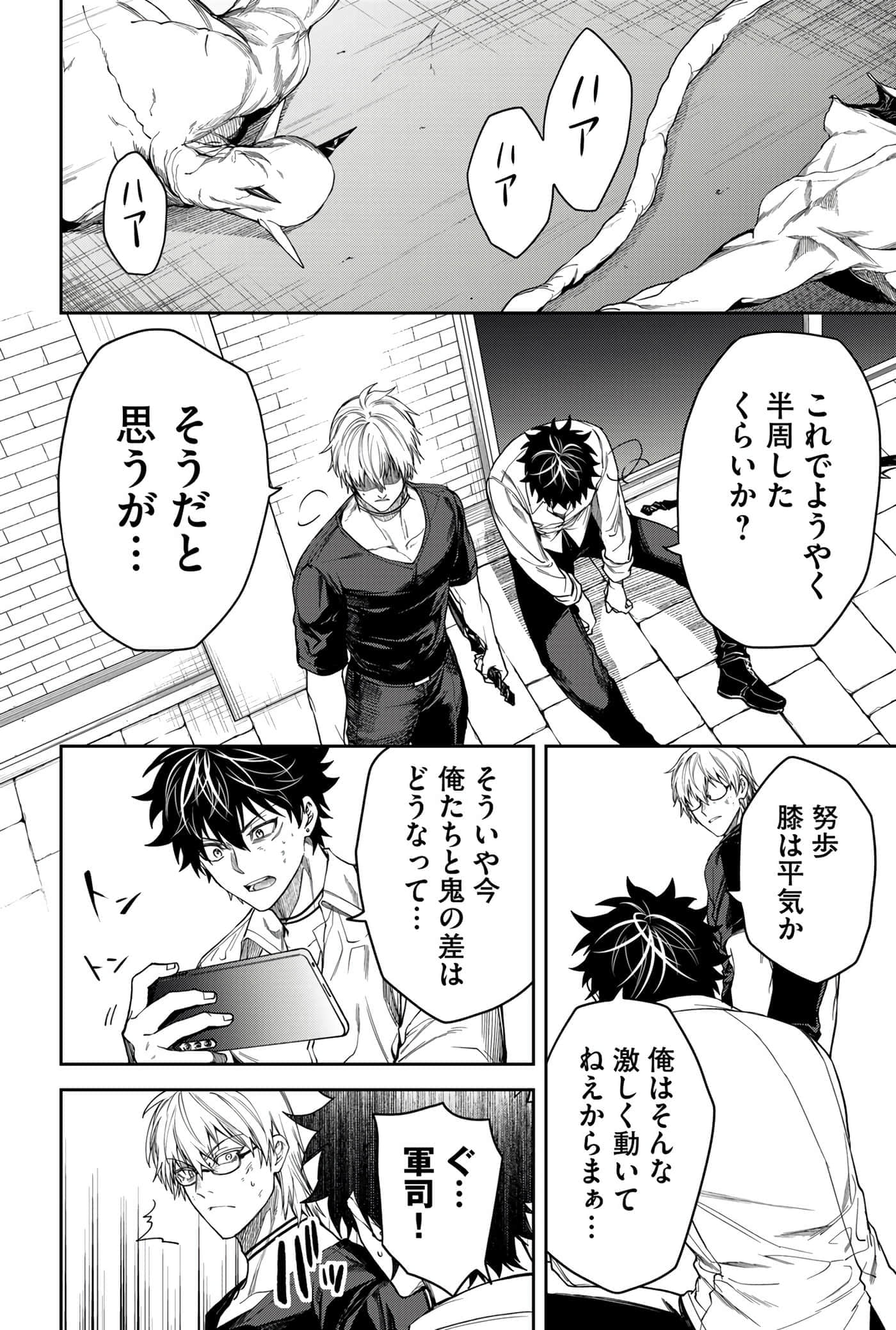 Page 100