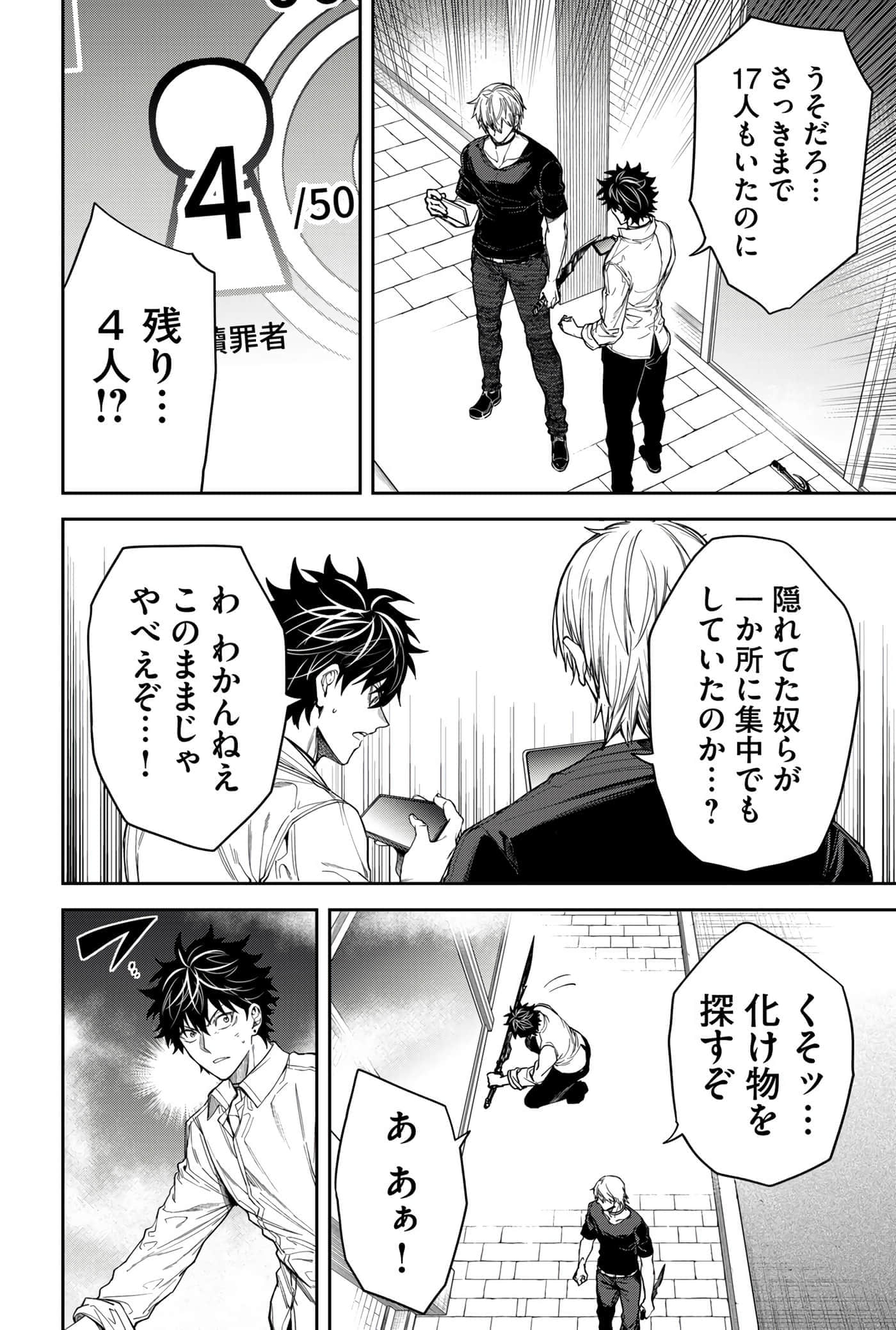 Page 106
