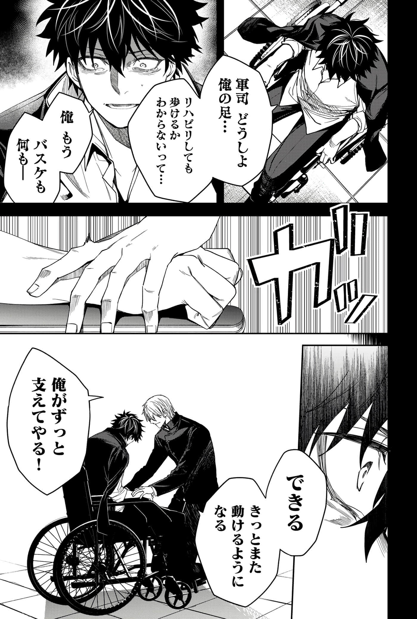 Page 161