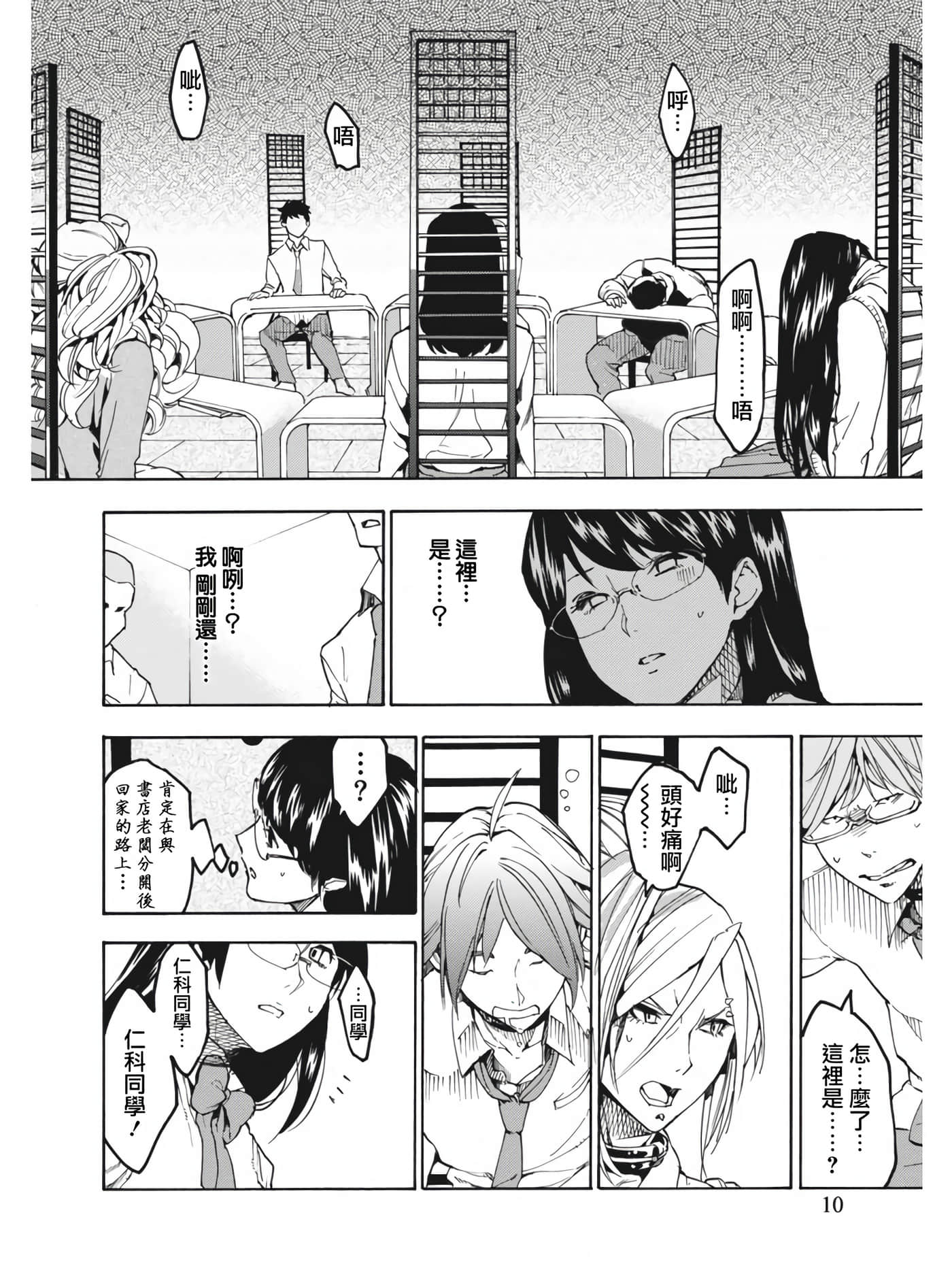 第 10 页