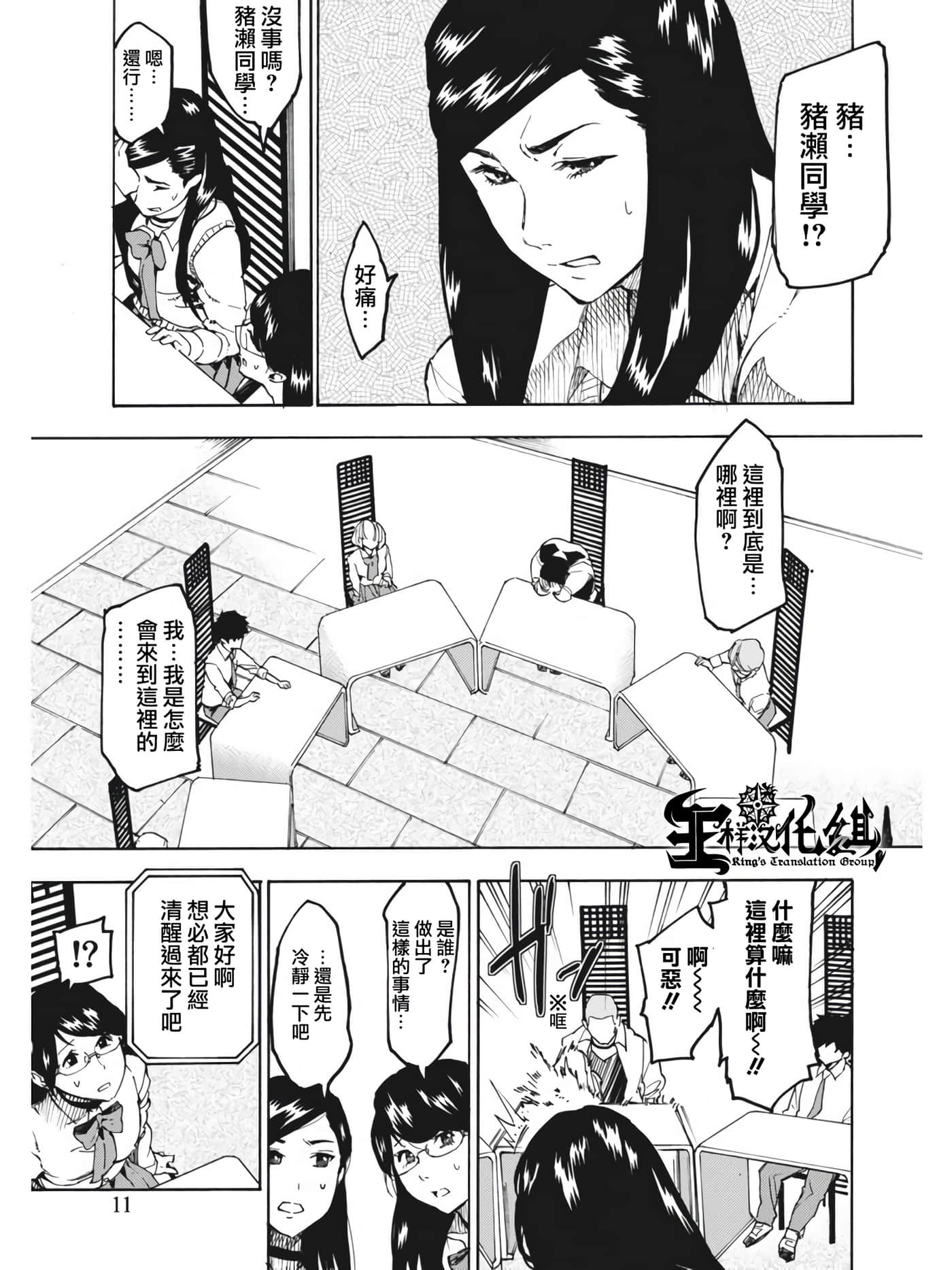 第 11 页