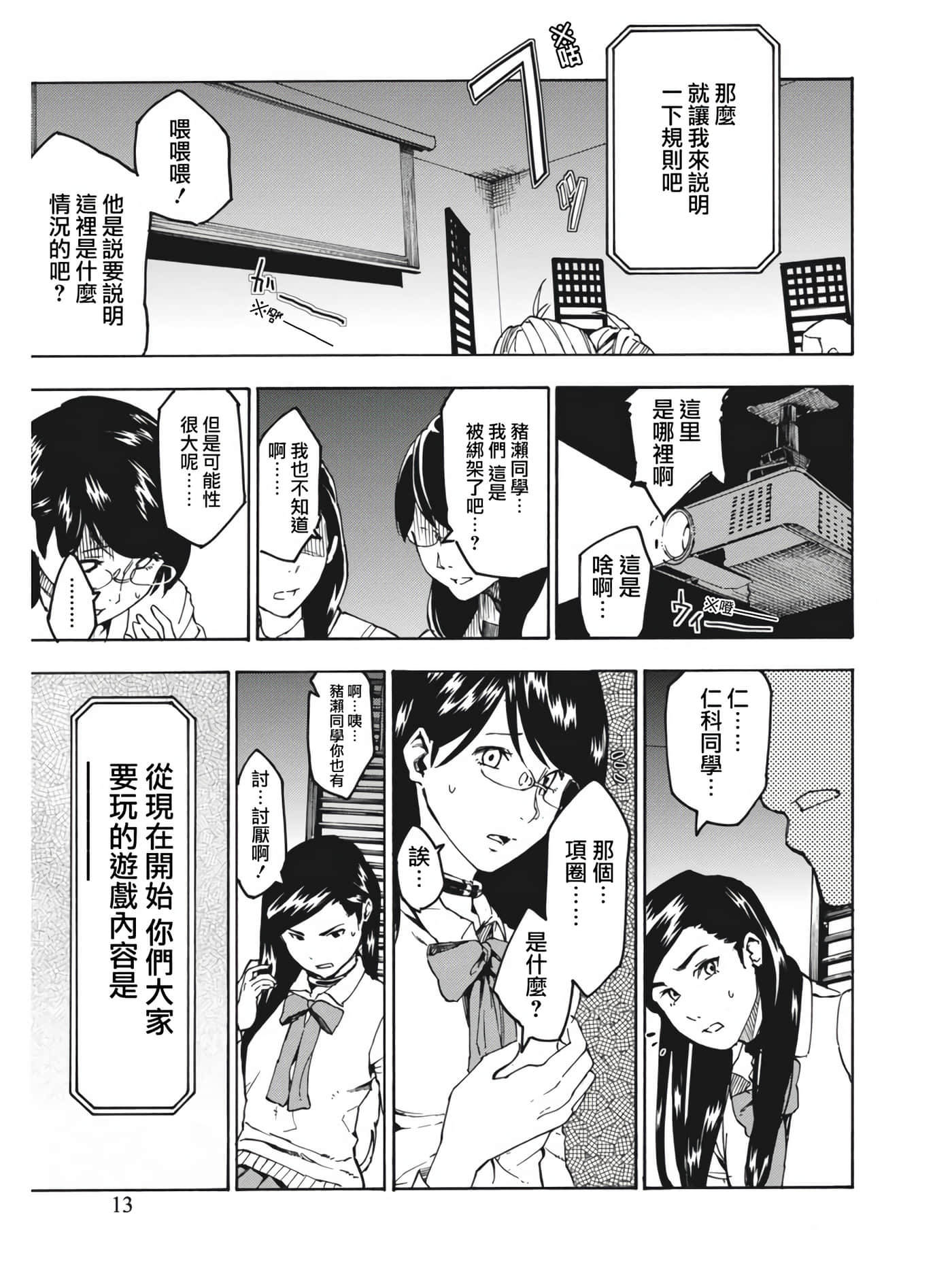 第 13 页