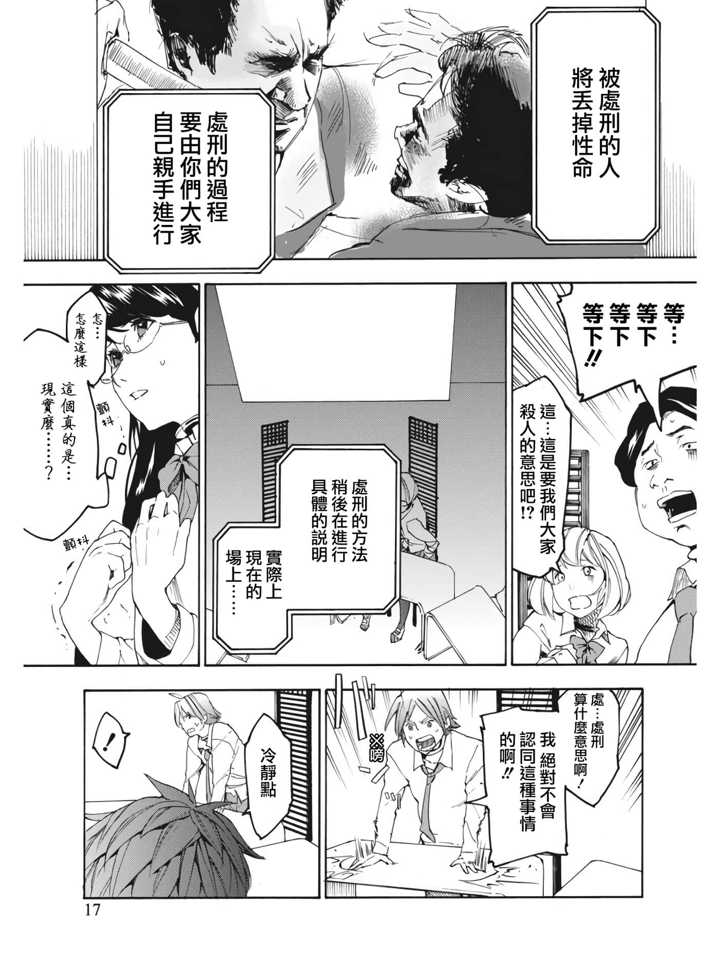 第 17 页