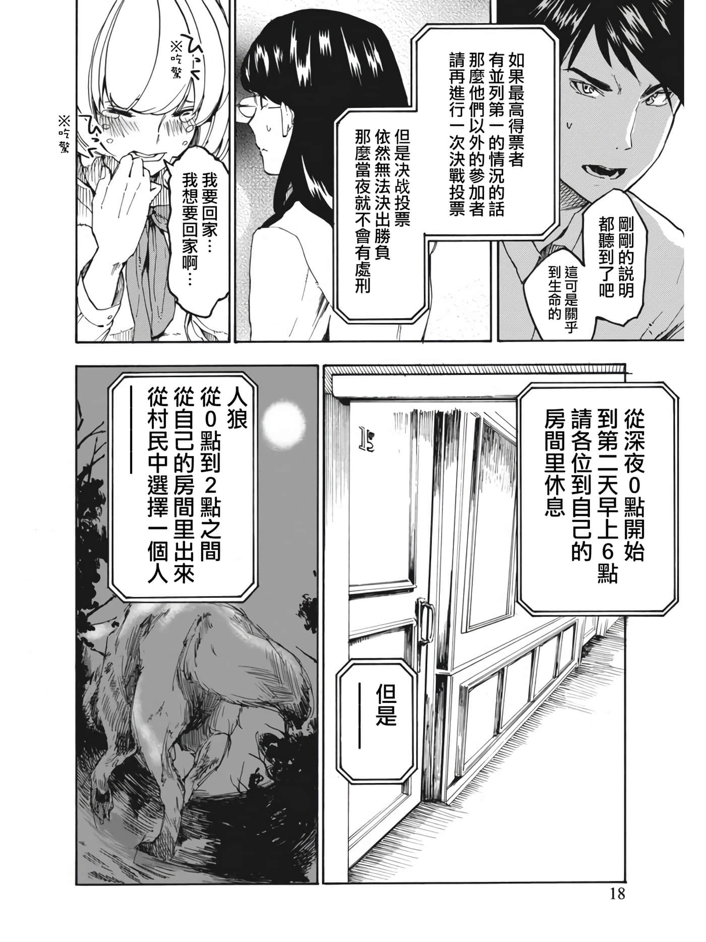 第 18 页