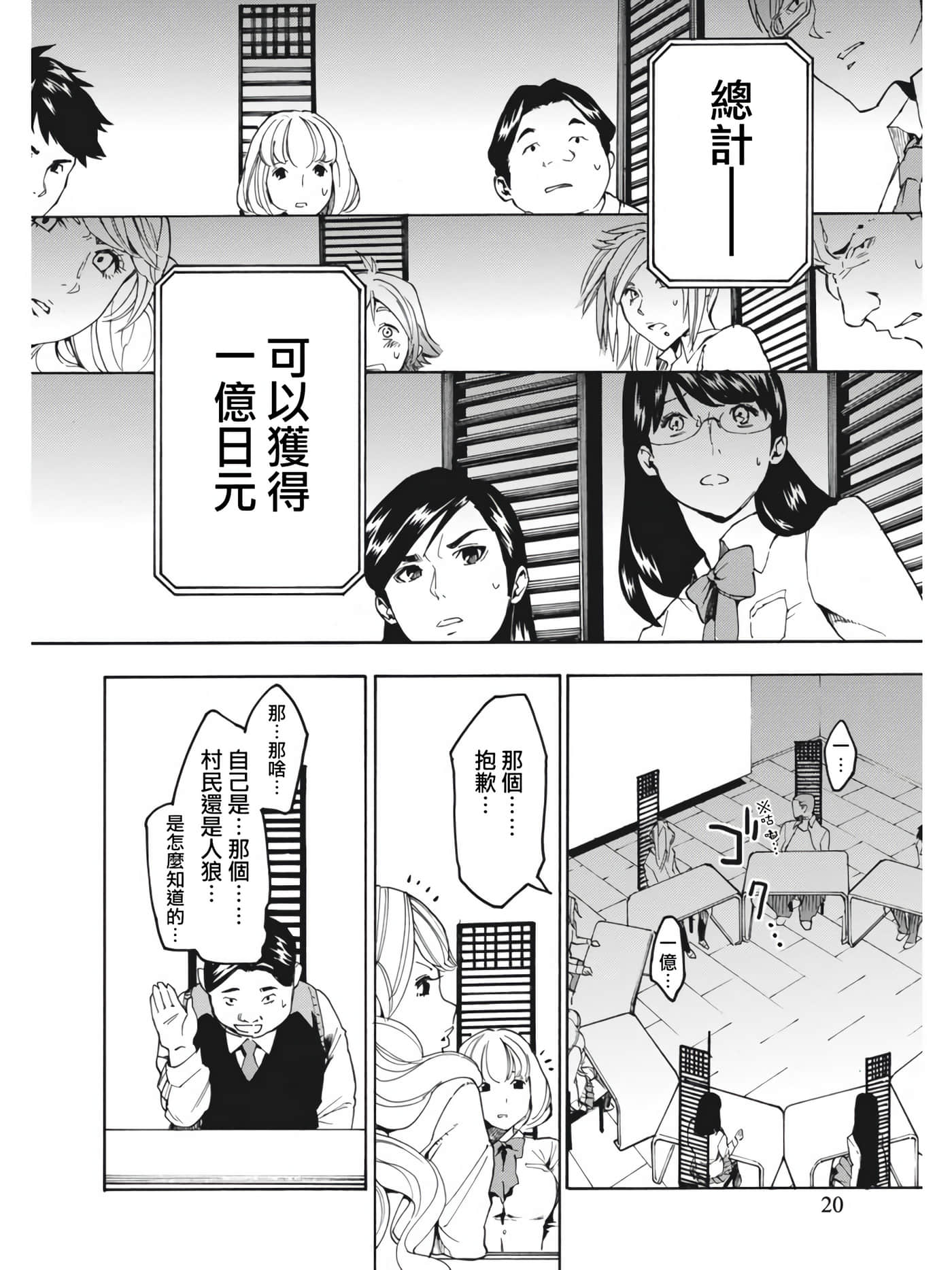 第 20 页