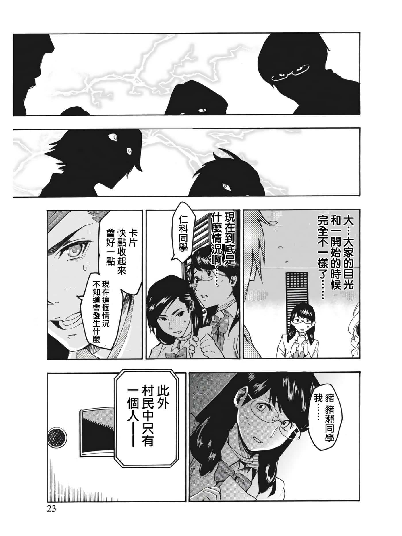 第 23 页