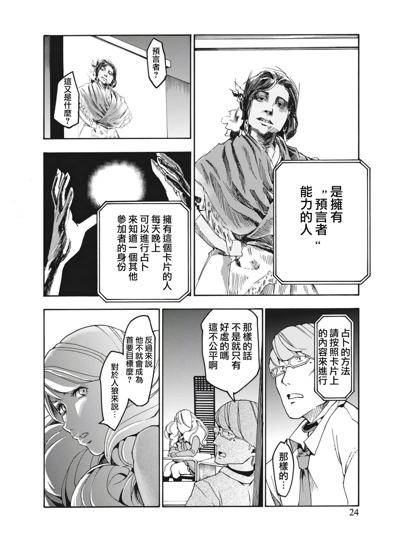 第 24 页