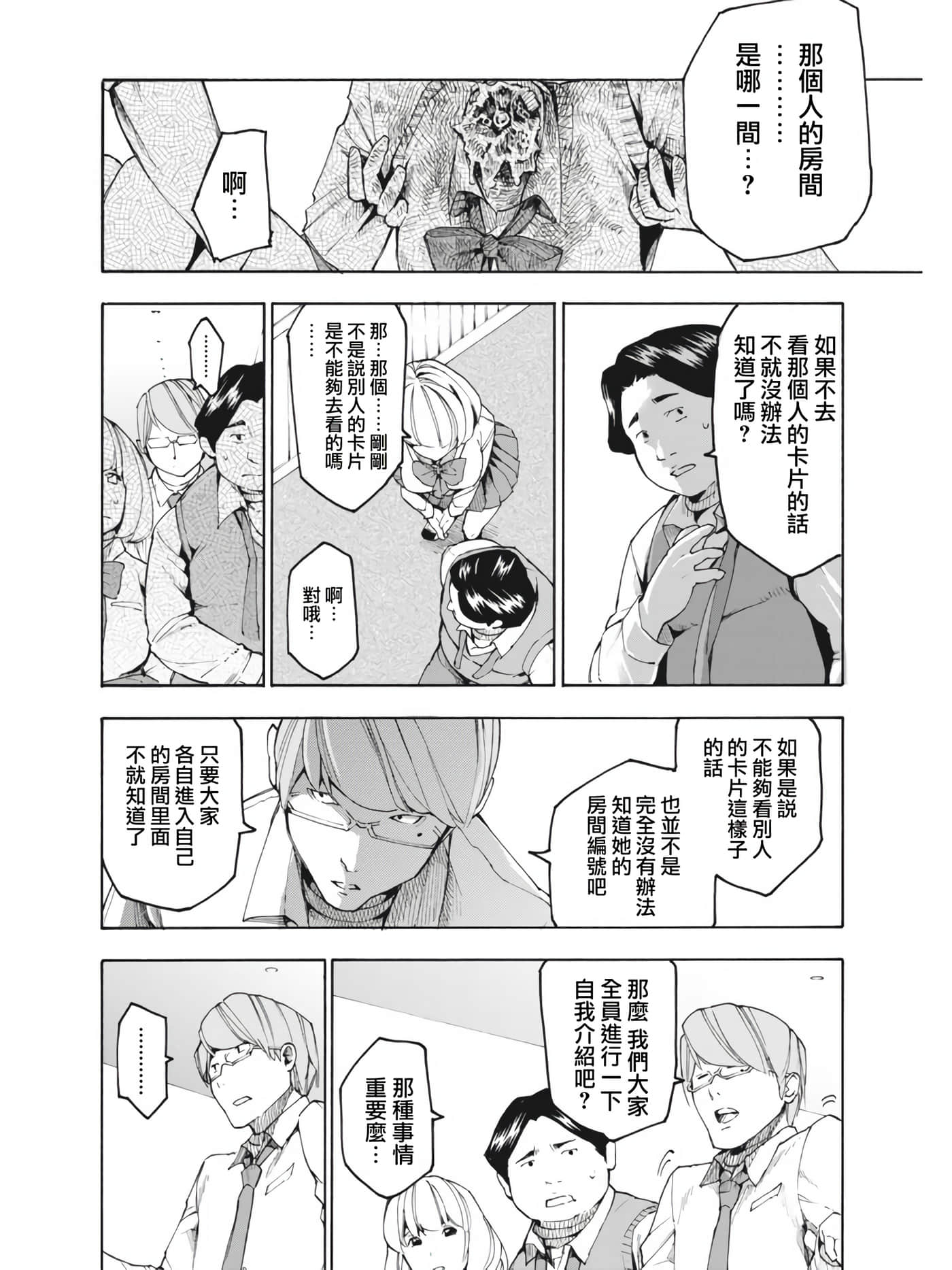 第 12 页