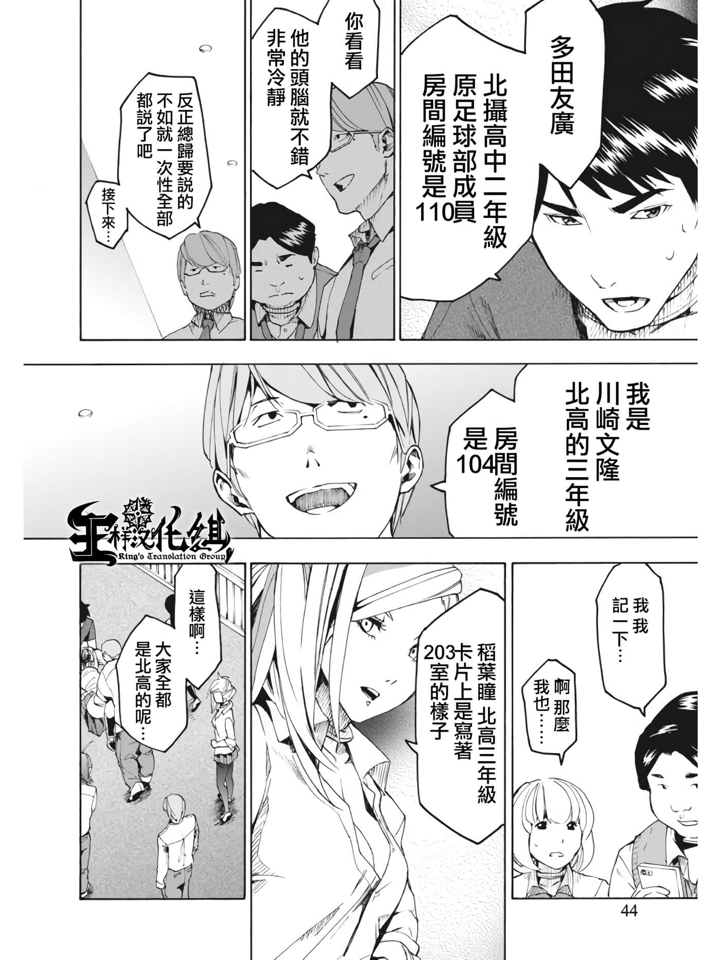 第 14 页