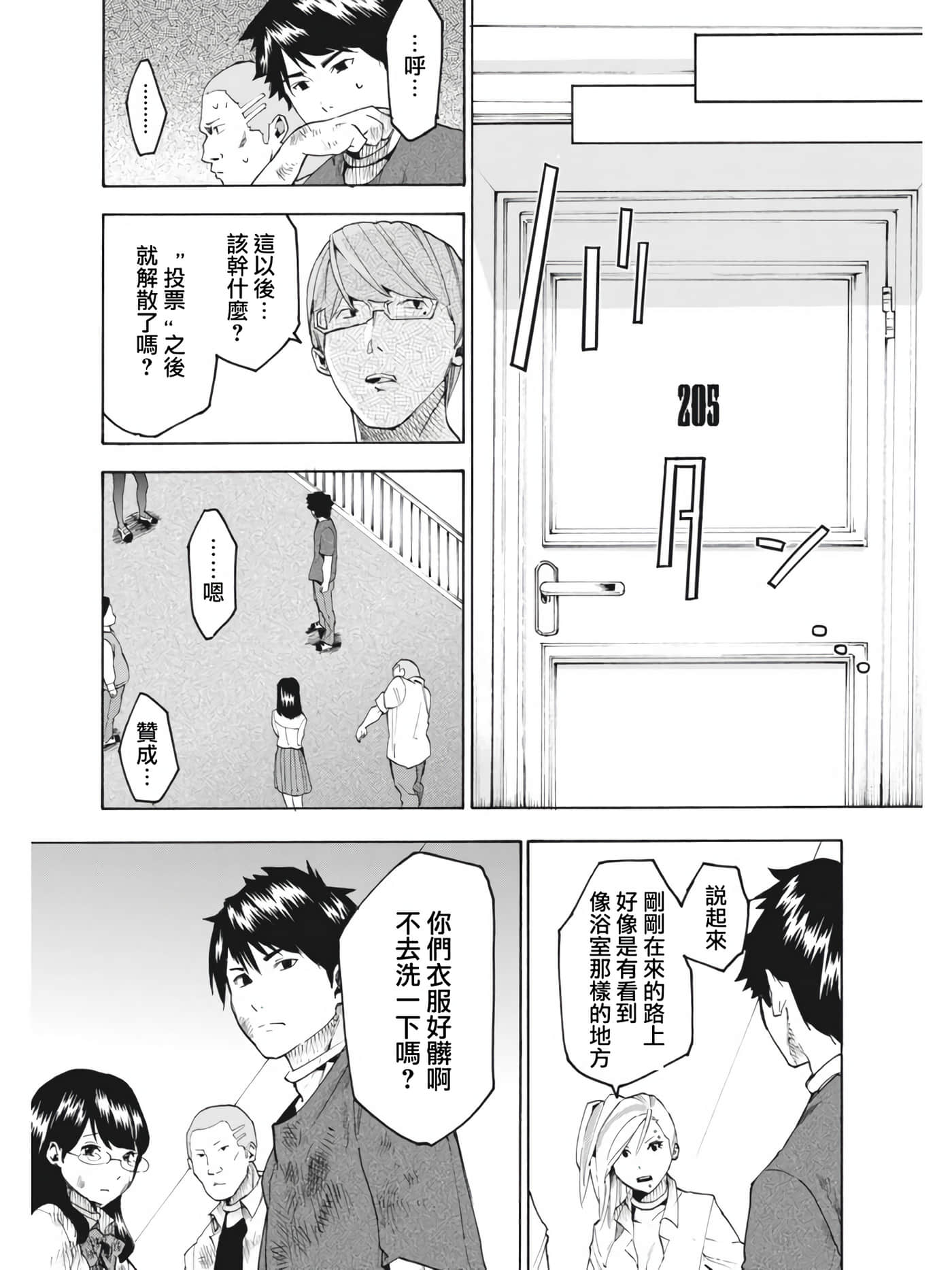 第 20 页