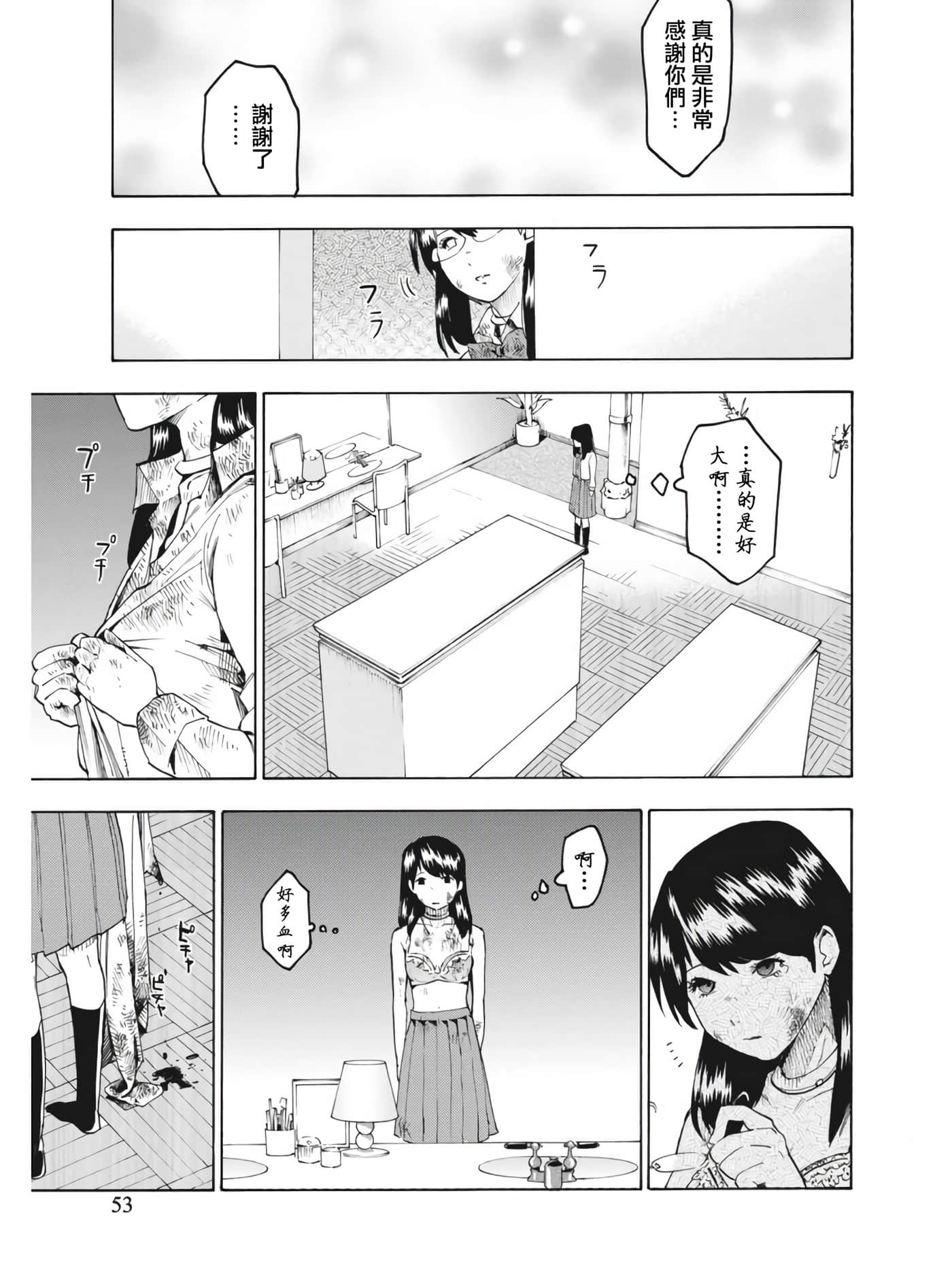 第 23 页