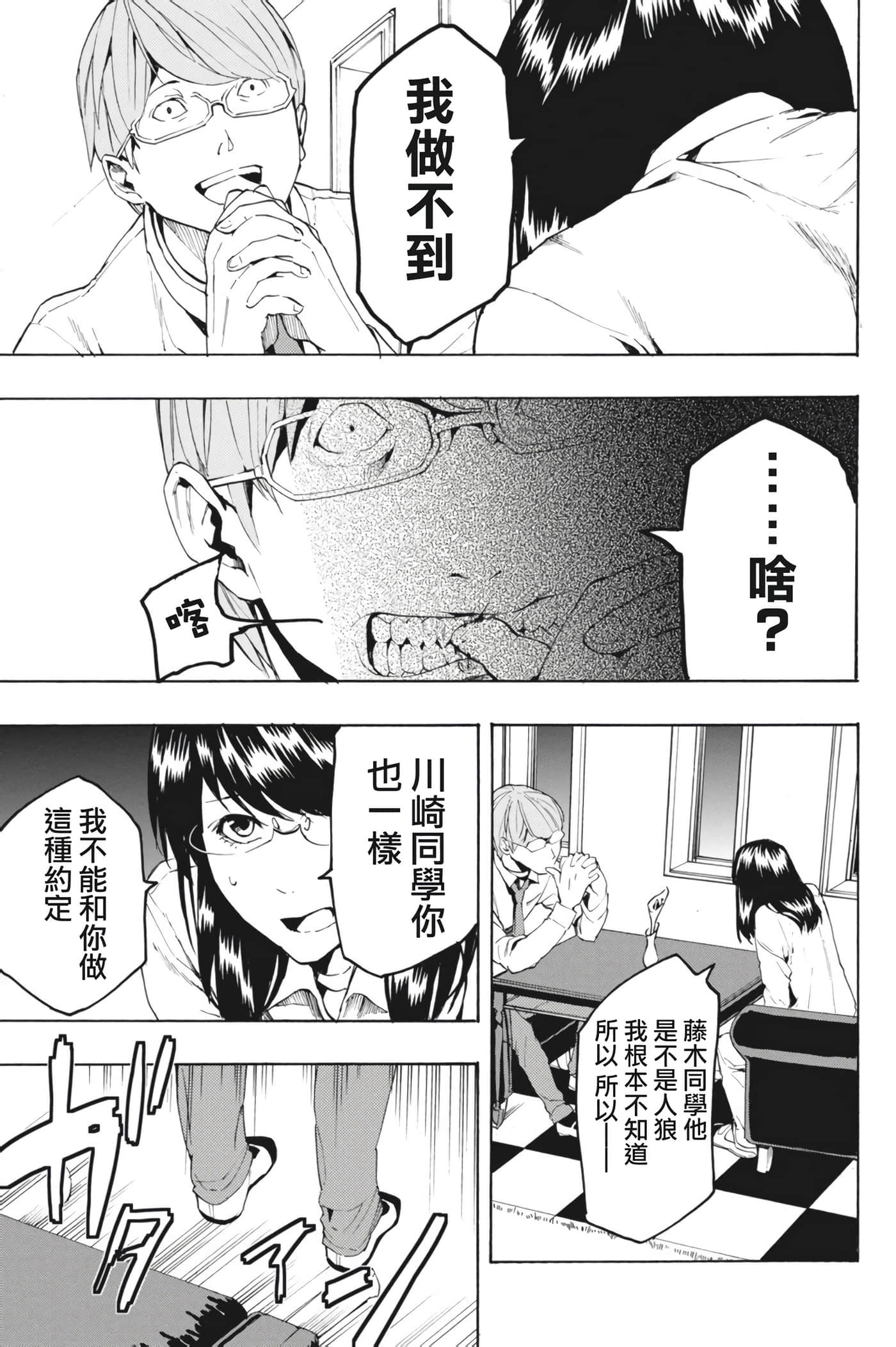 第 17 页