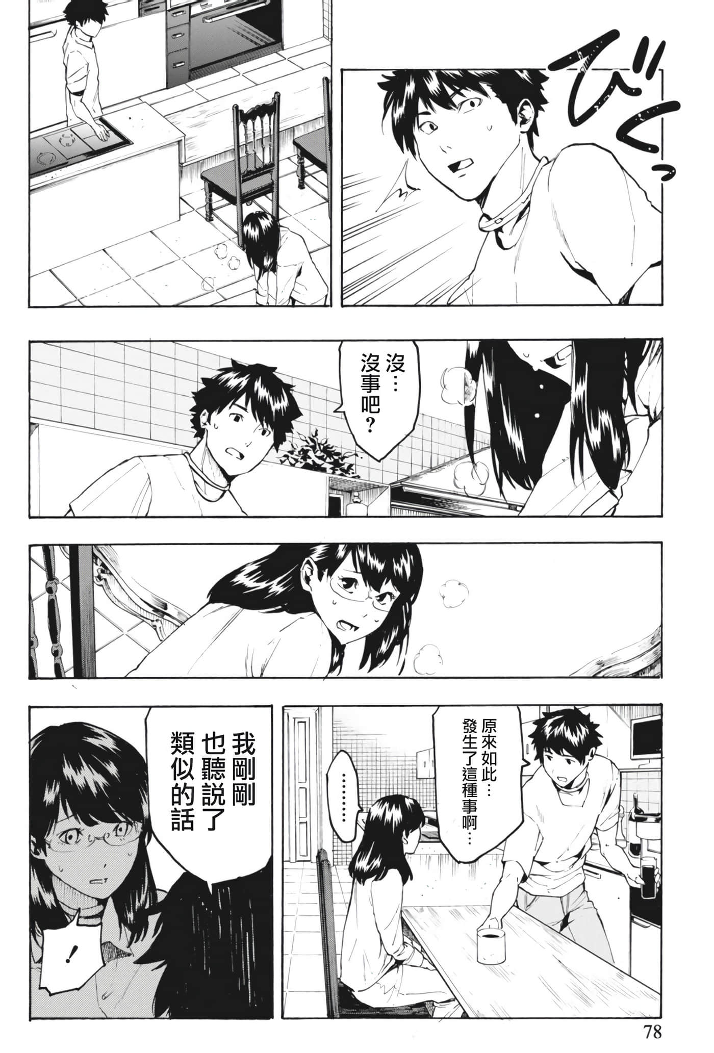第 20 页