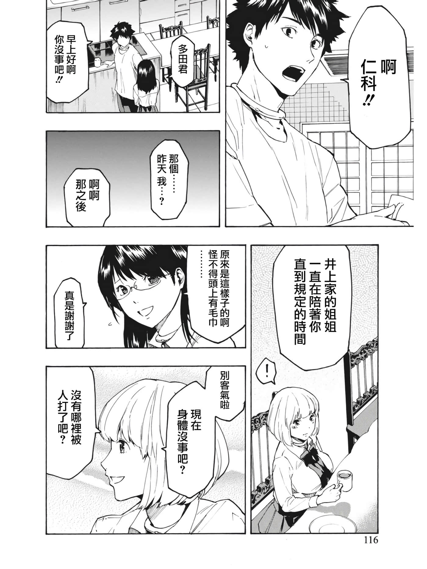 第 8 页
