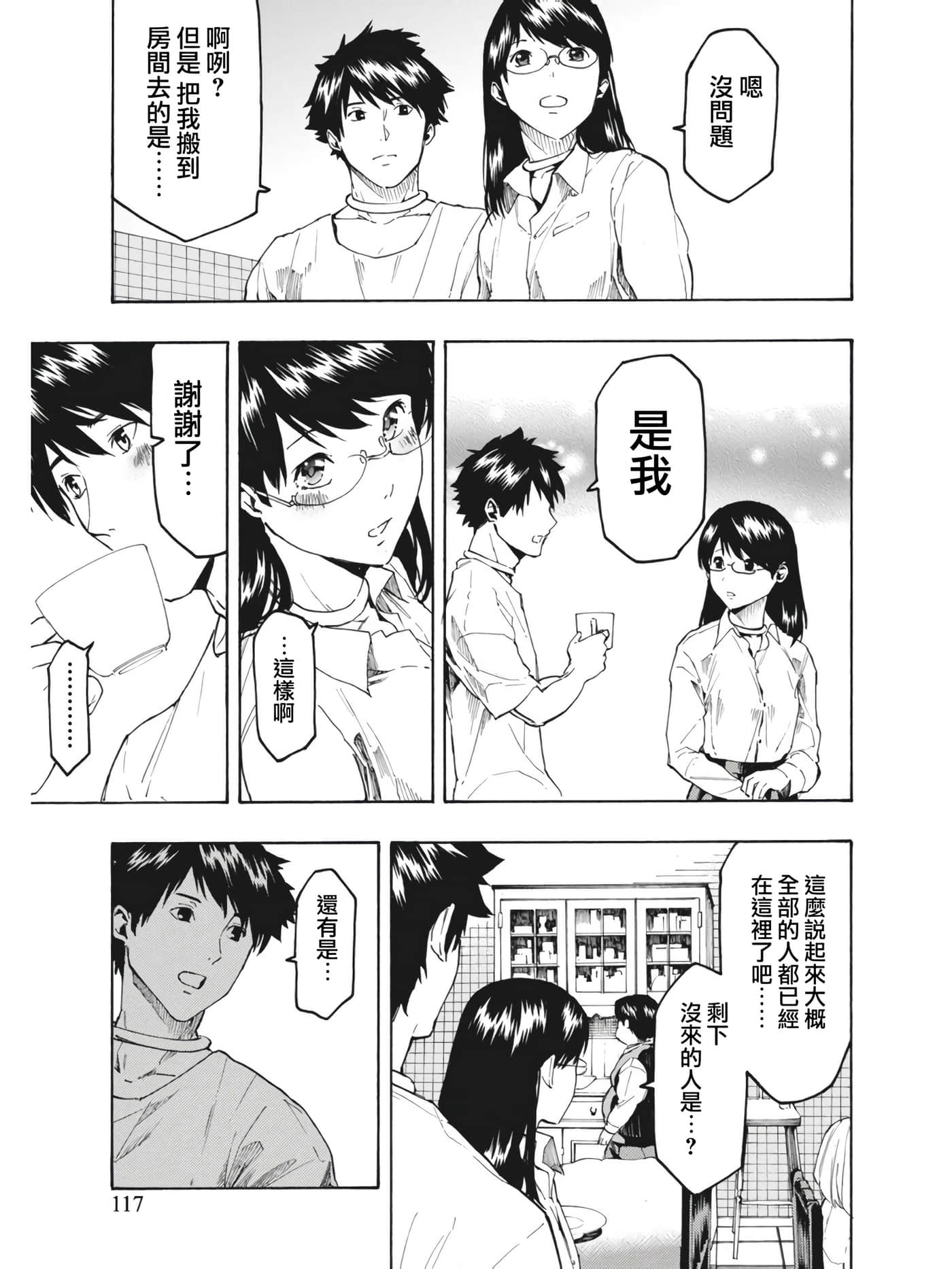 第 9 页