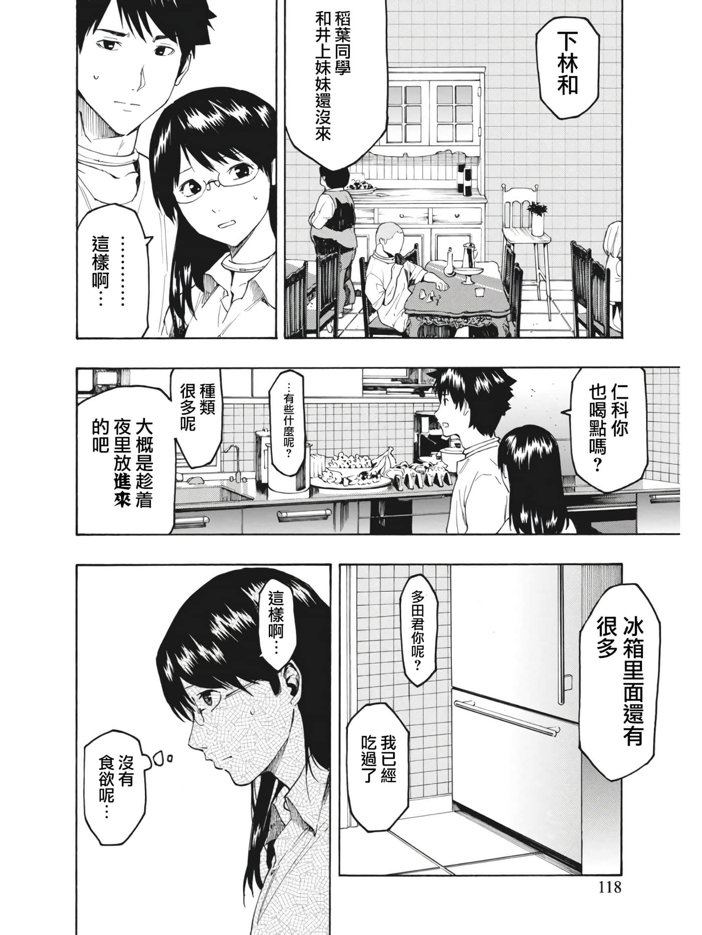 第 10 页