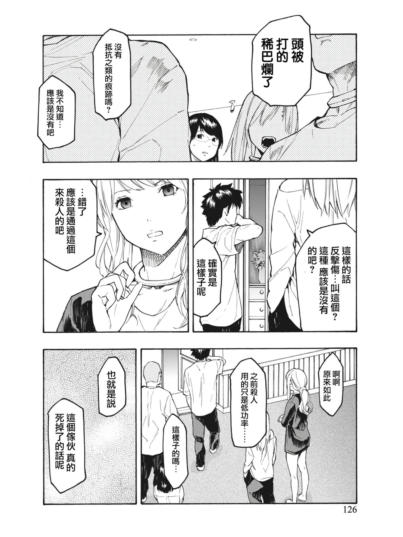 第 18 页