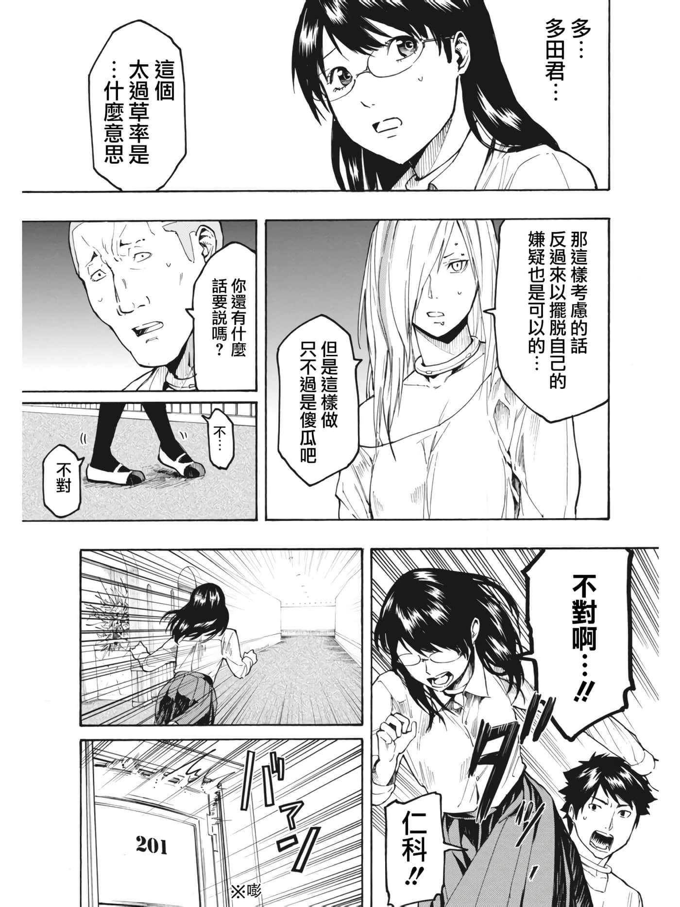 第 23 页