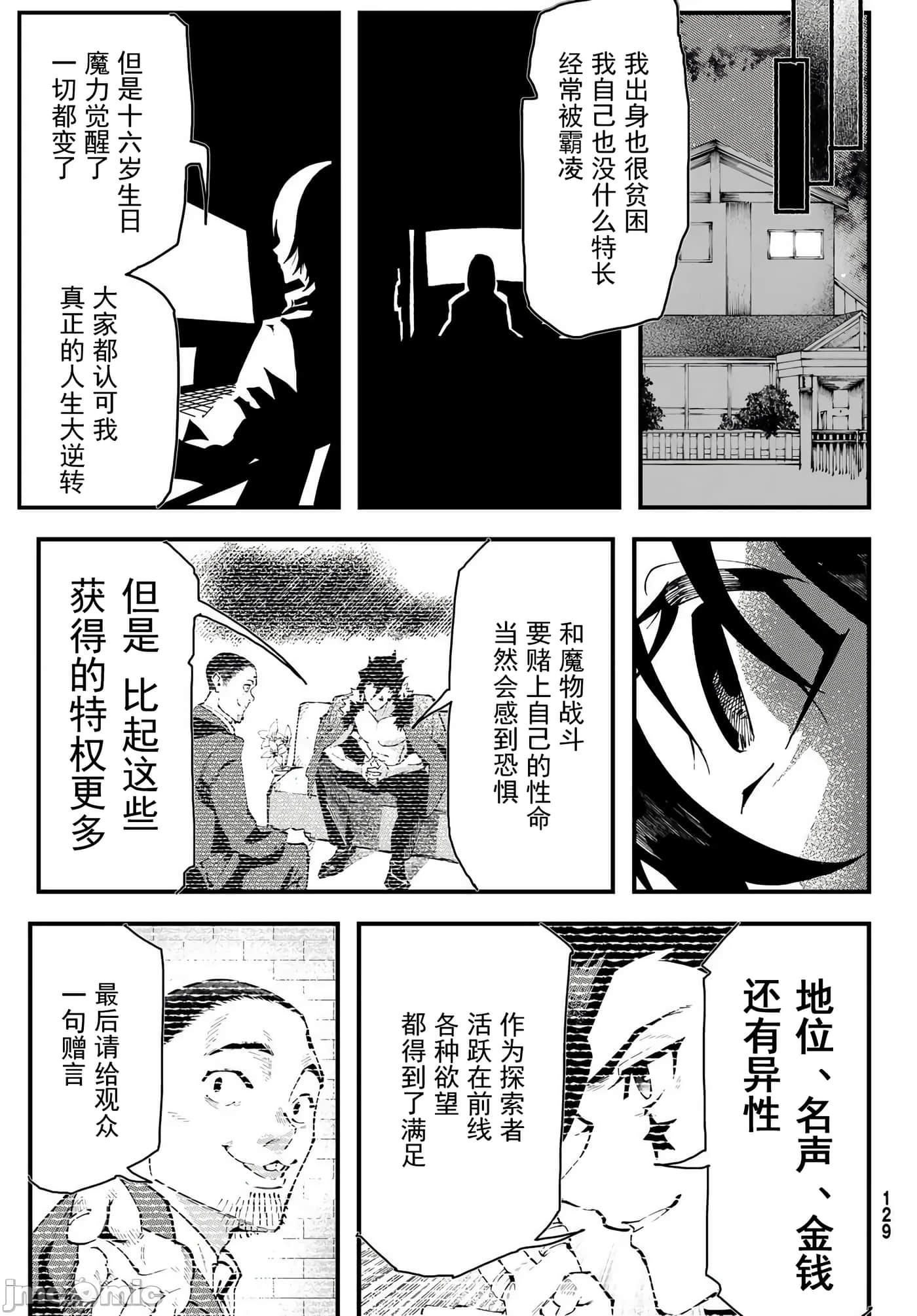 第 9 页