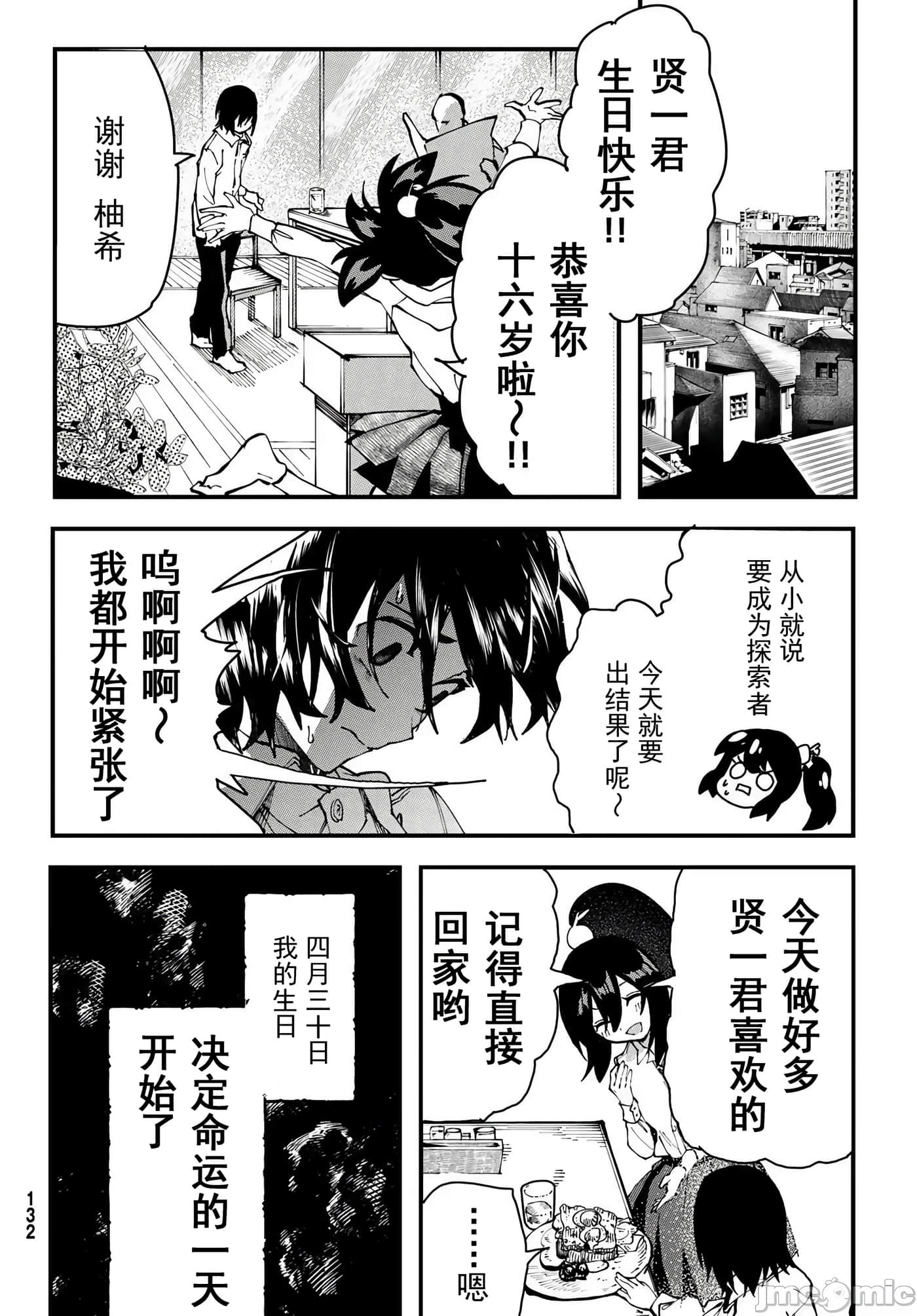 第 12 页