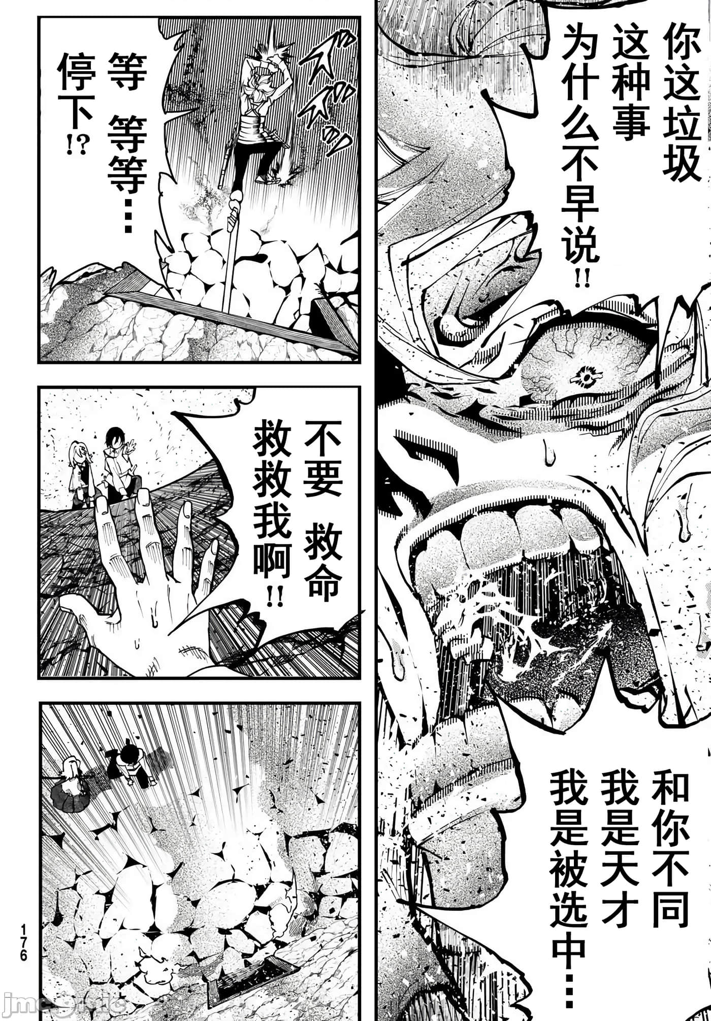 第 56 页