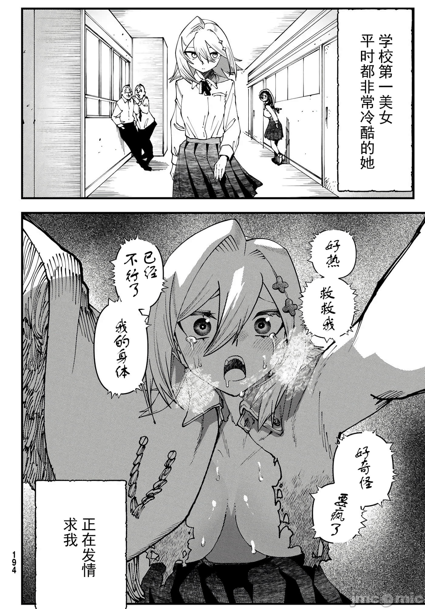 第 73 页