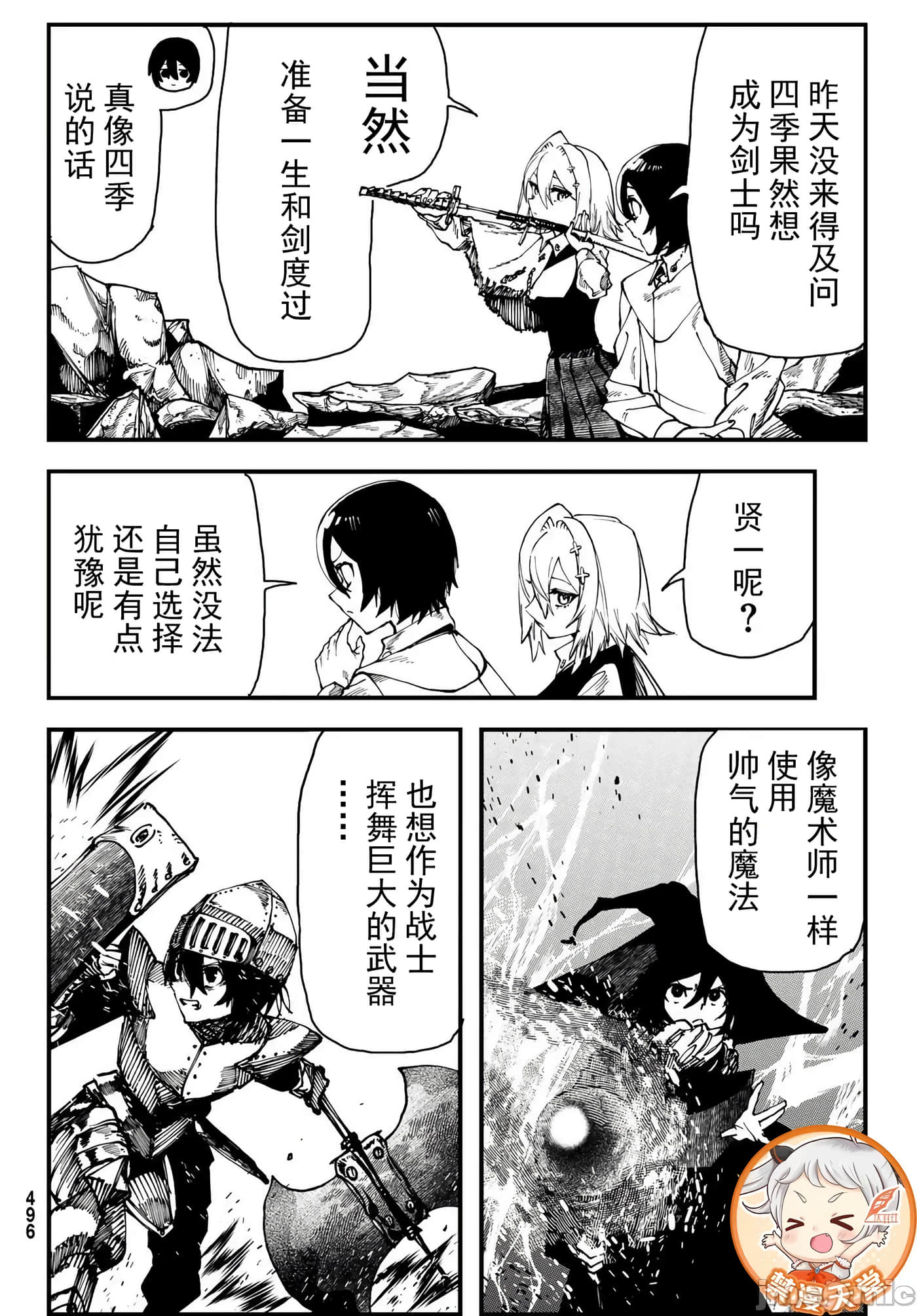 第 6 页