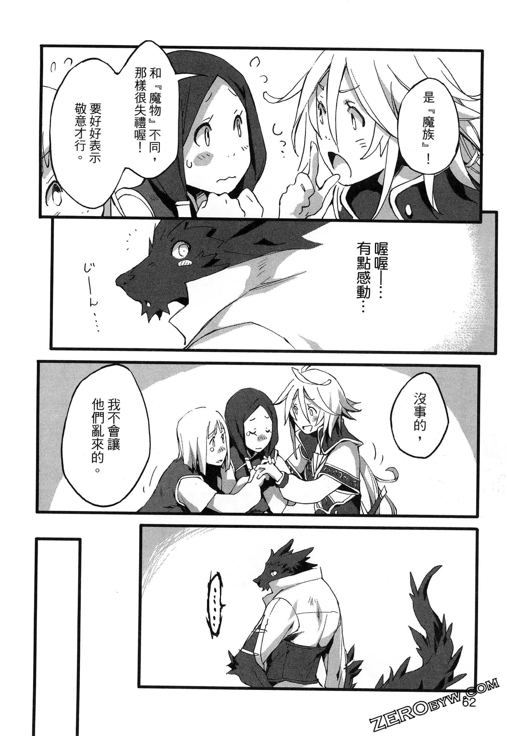 Page 67