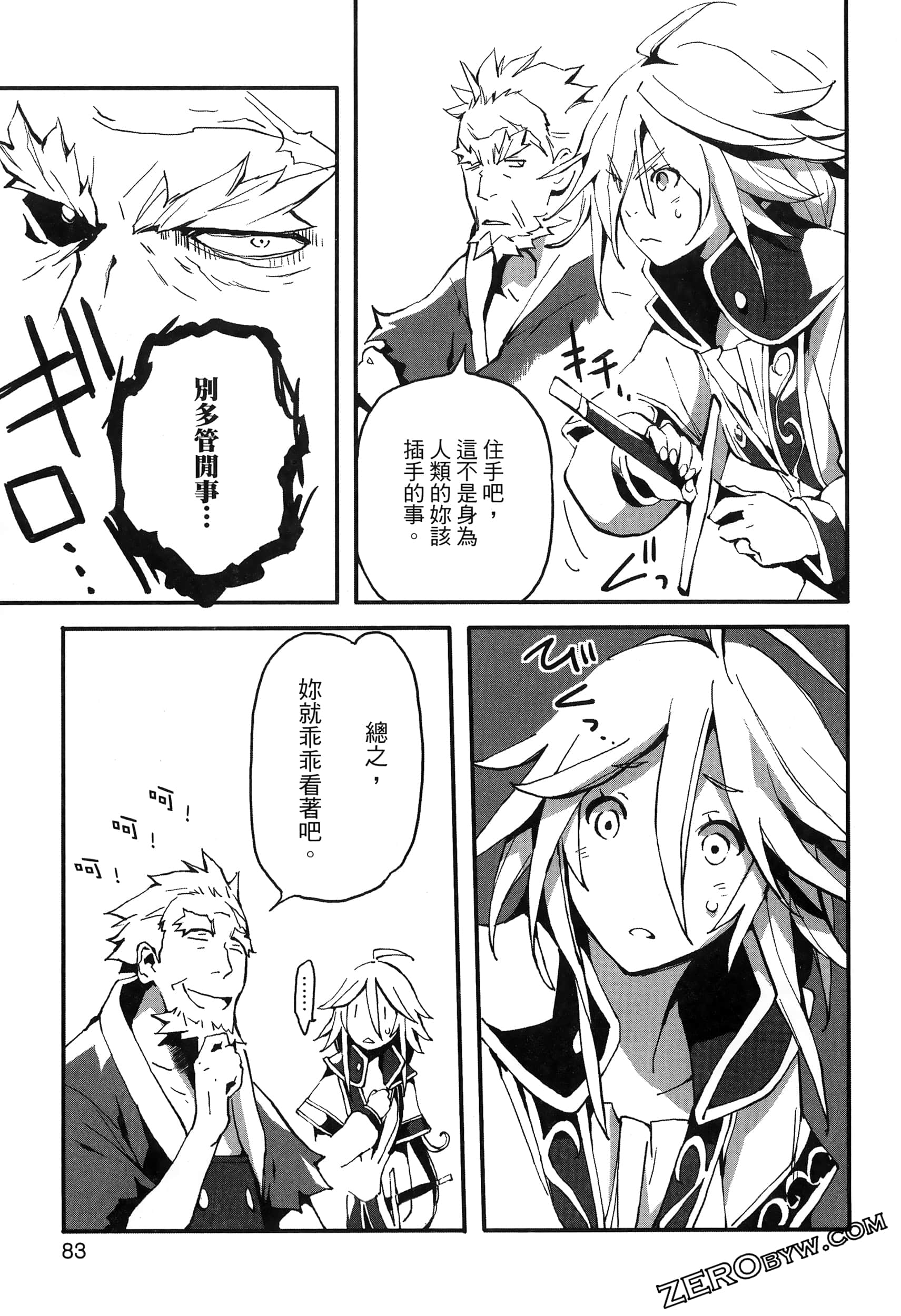 Page 88