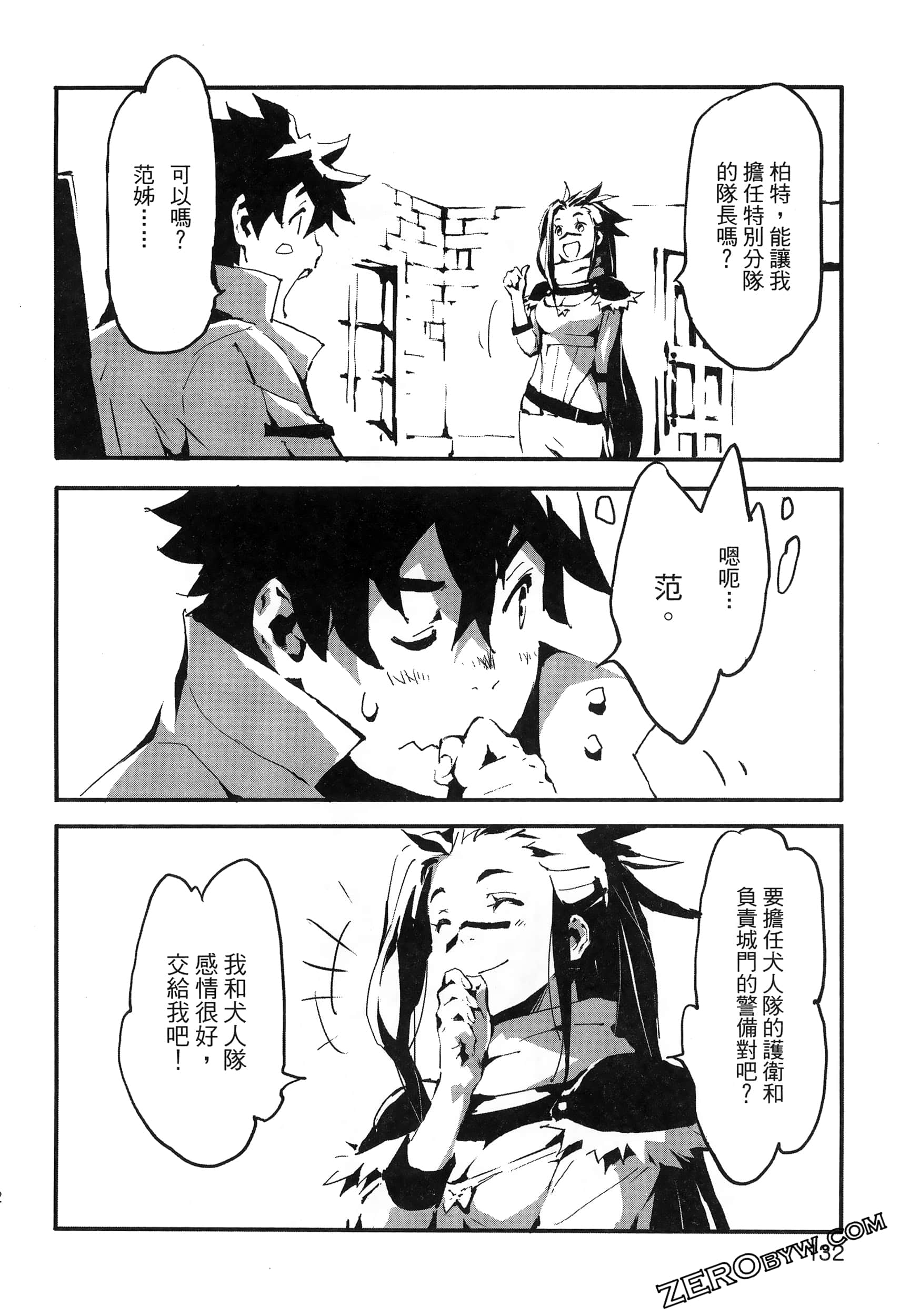 Page 137