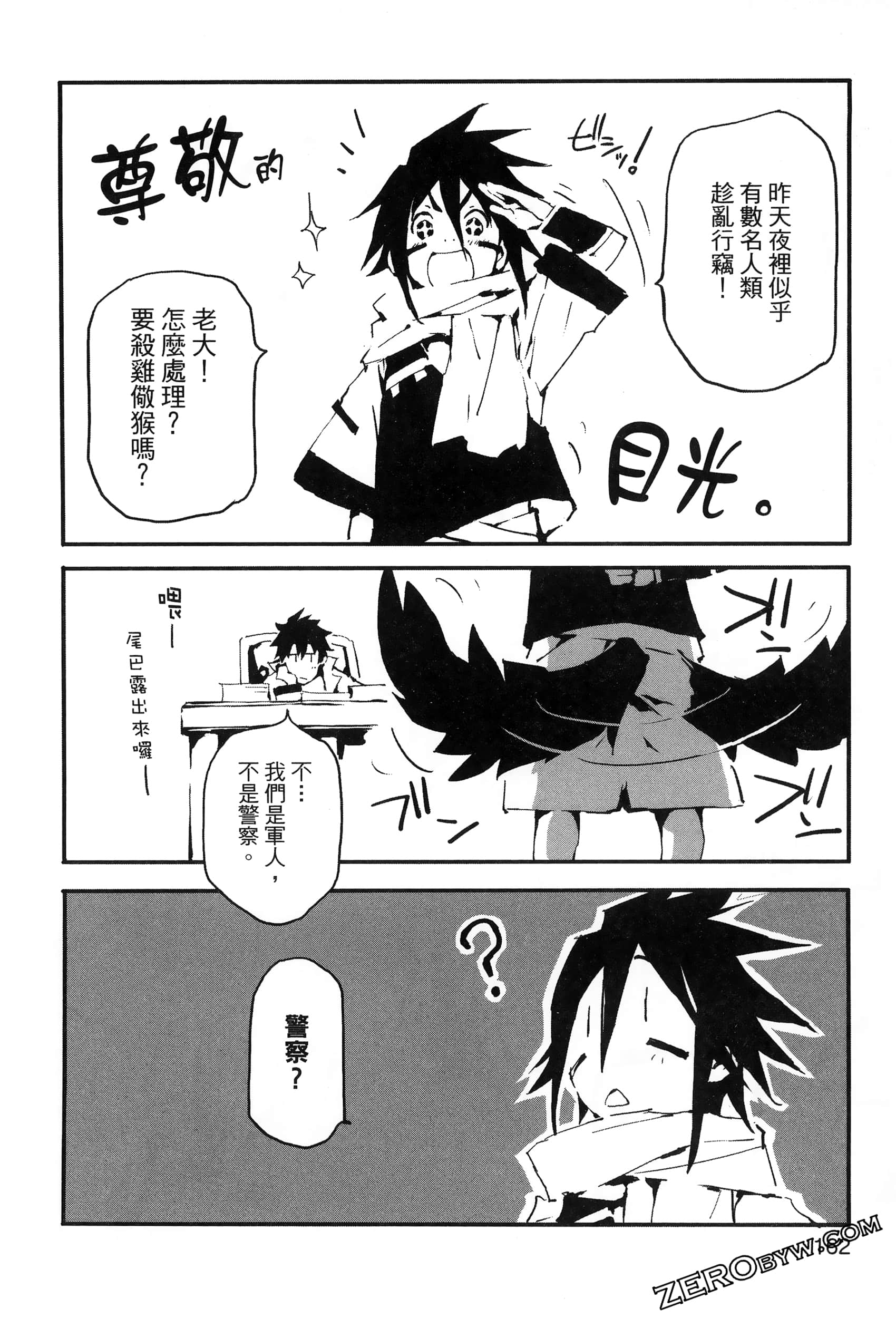 Page 167