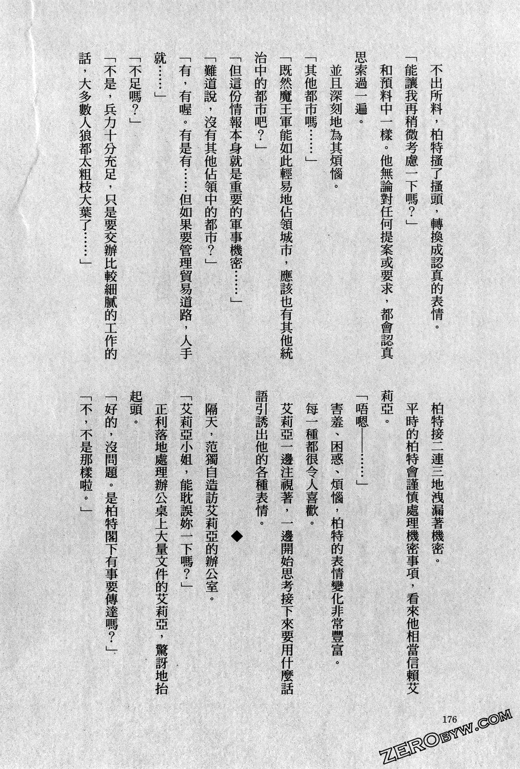Page 181