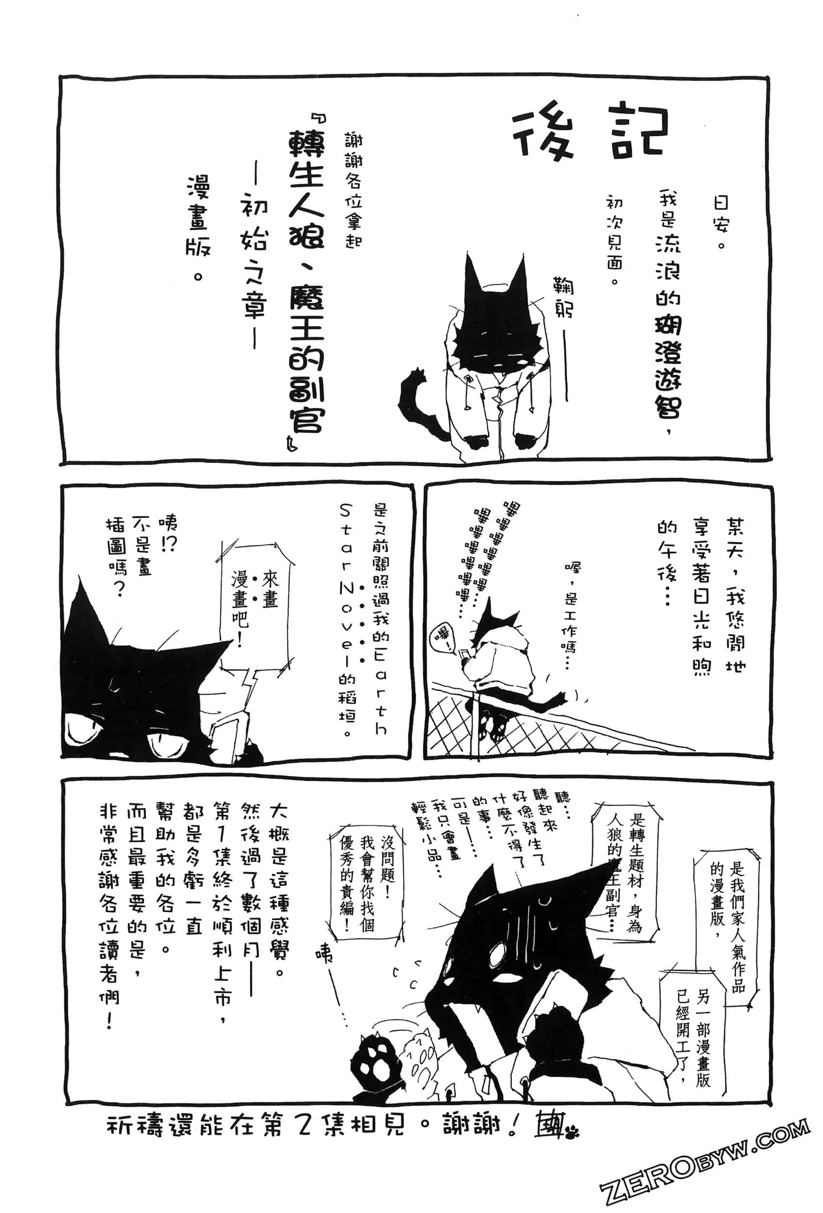 Page 190