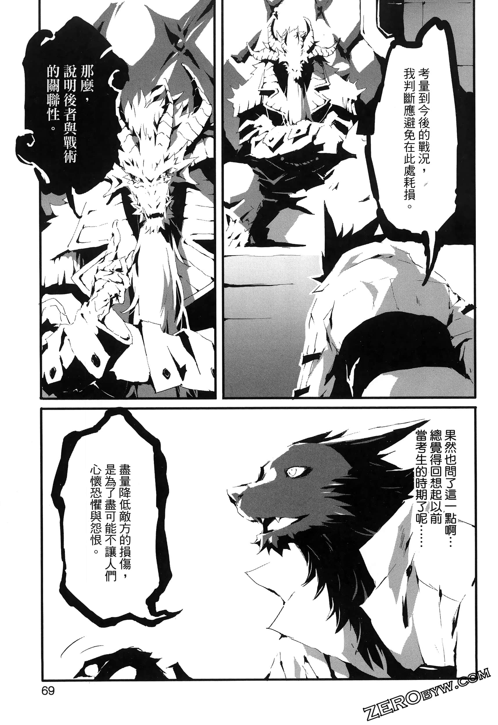 Page 74