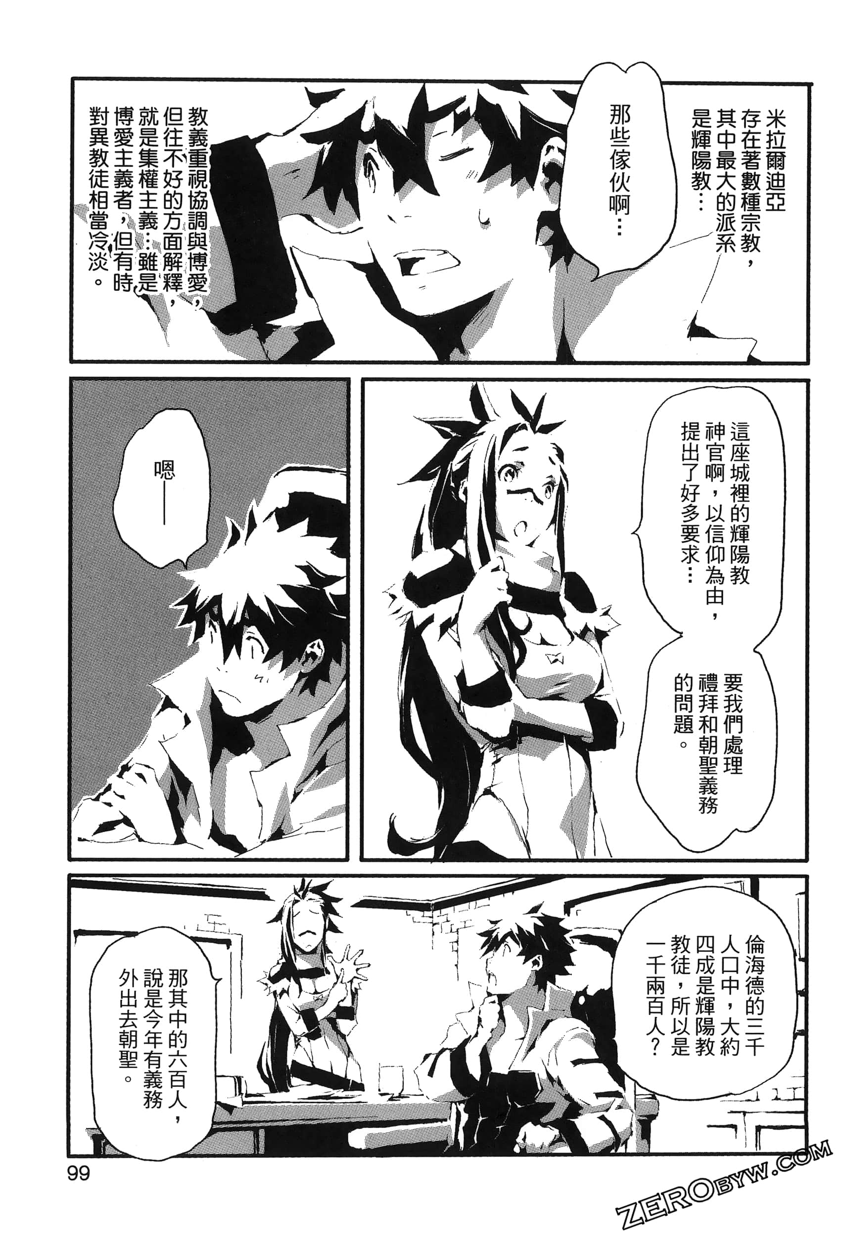 Page 104