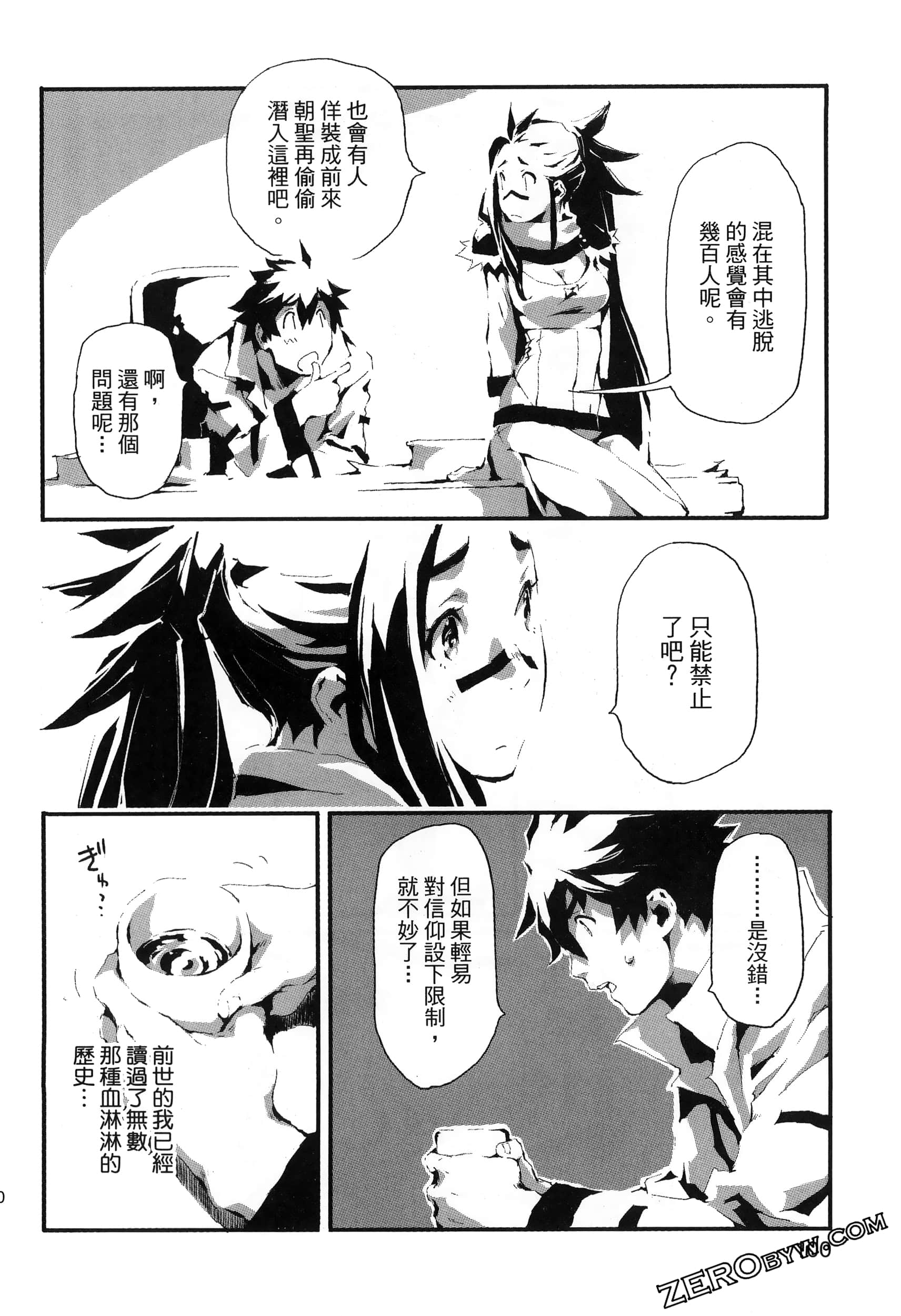 Page 105