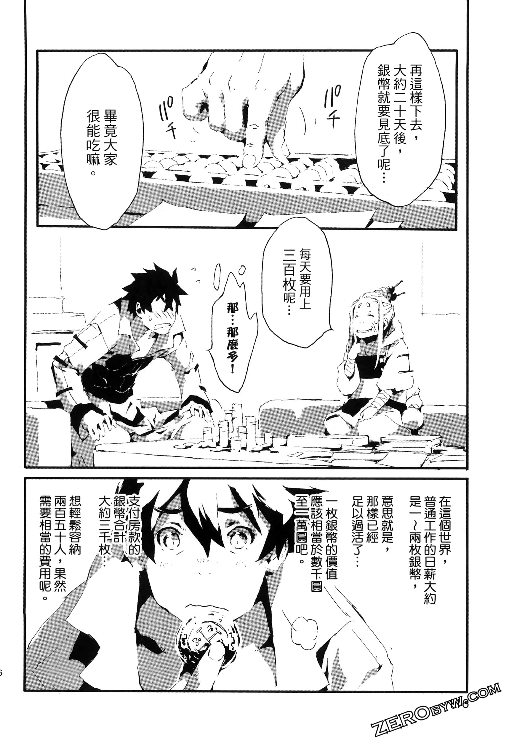 Page 121