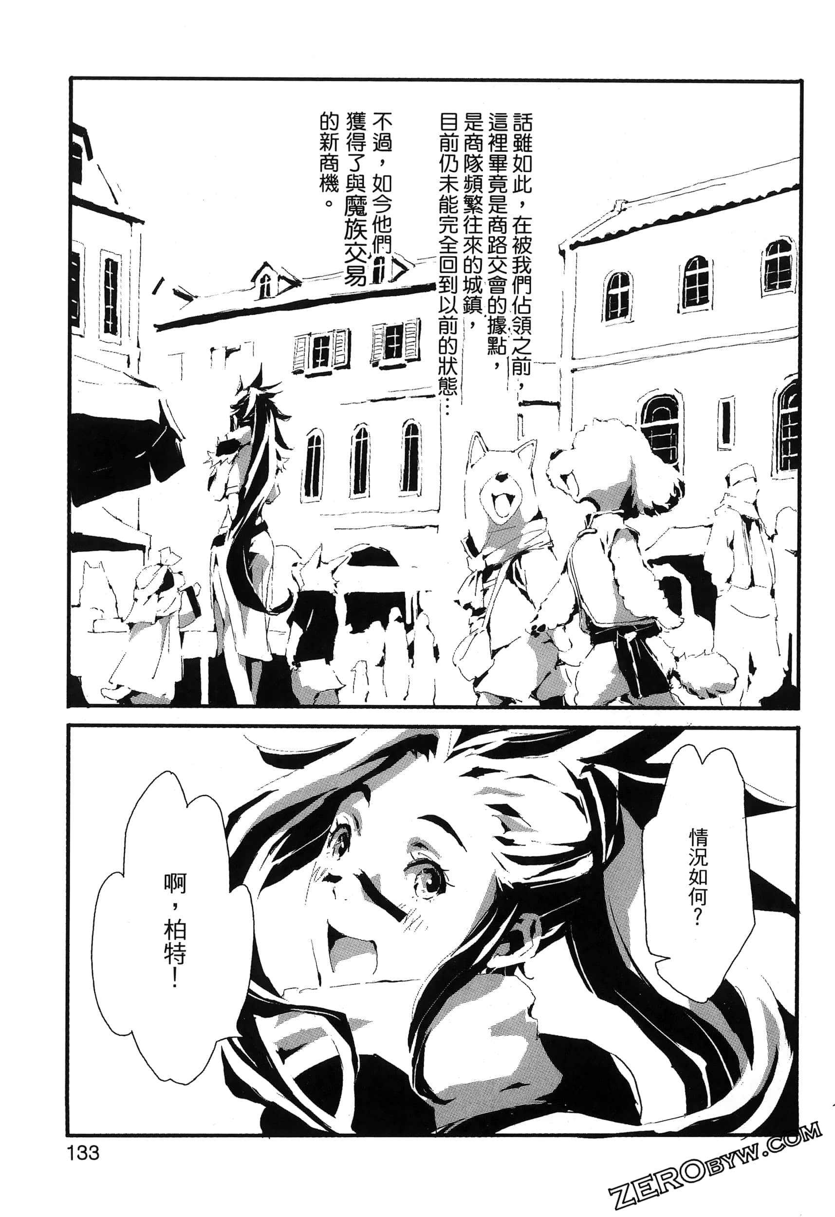 Page 138
